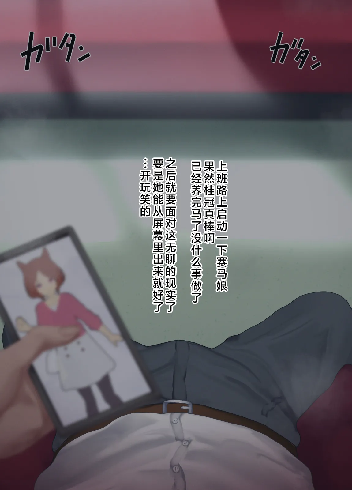 【poopy】又在幻想了（有栖川汉化） page 1 full