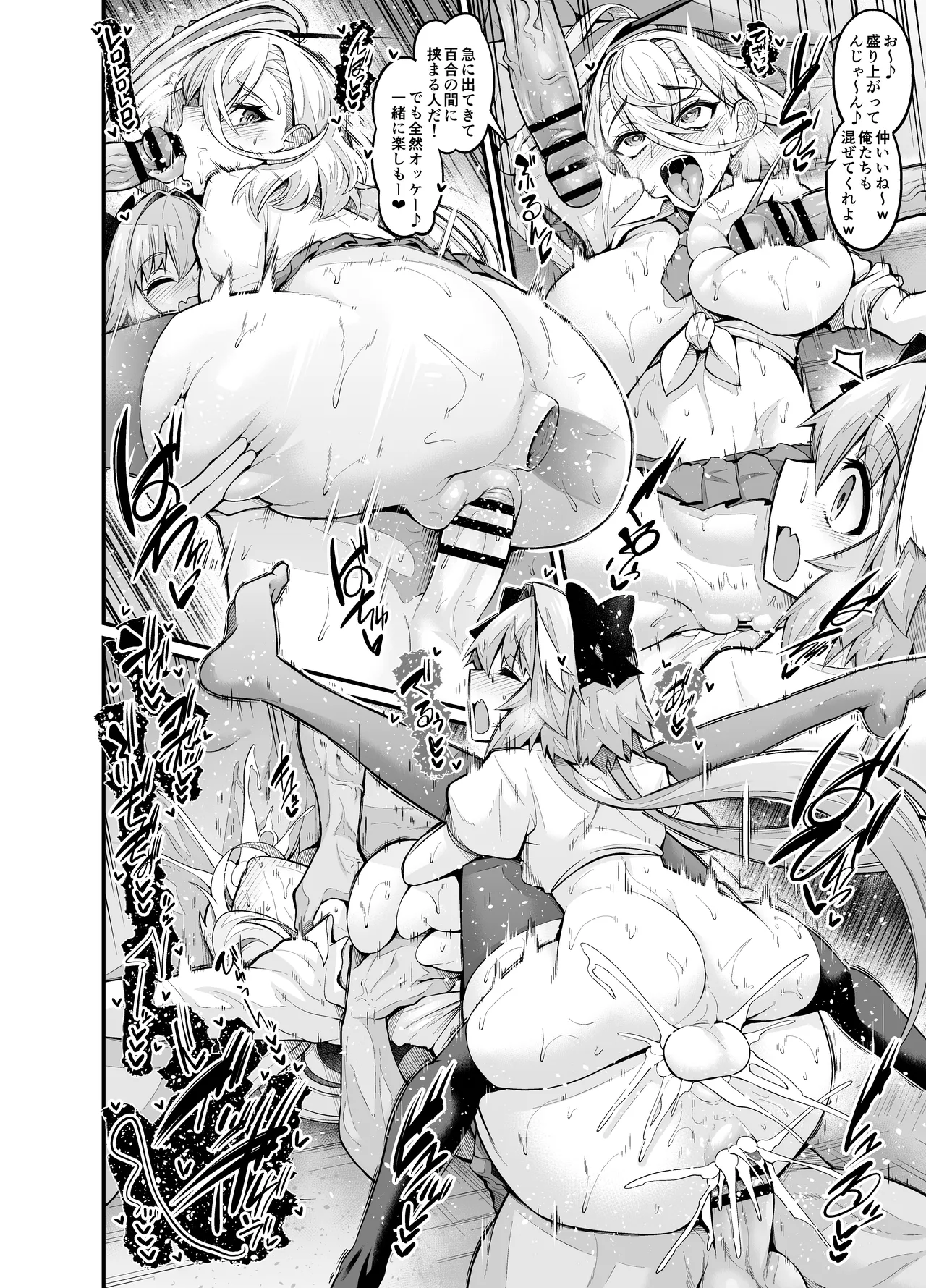 Chaldea Yariman AmeSch Bitch-bu page 10 full