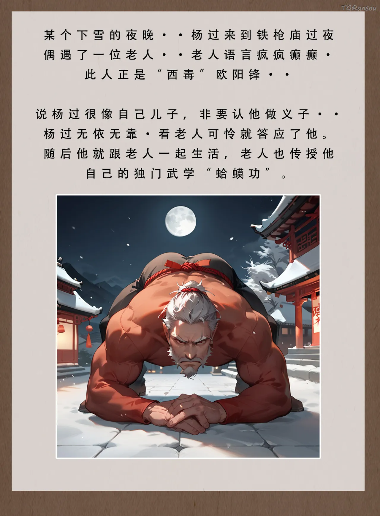 神雕淫传 1 page 4 full
