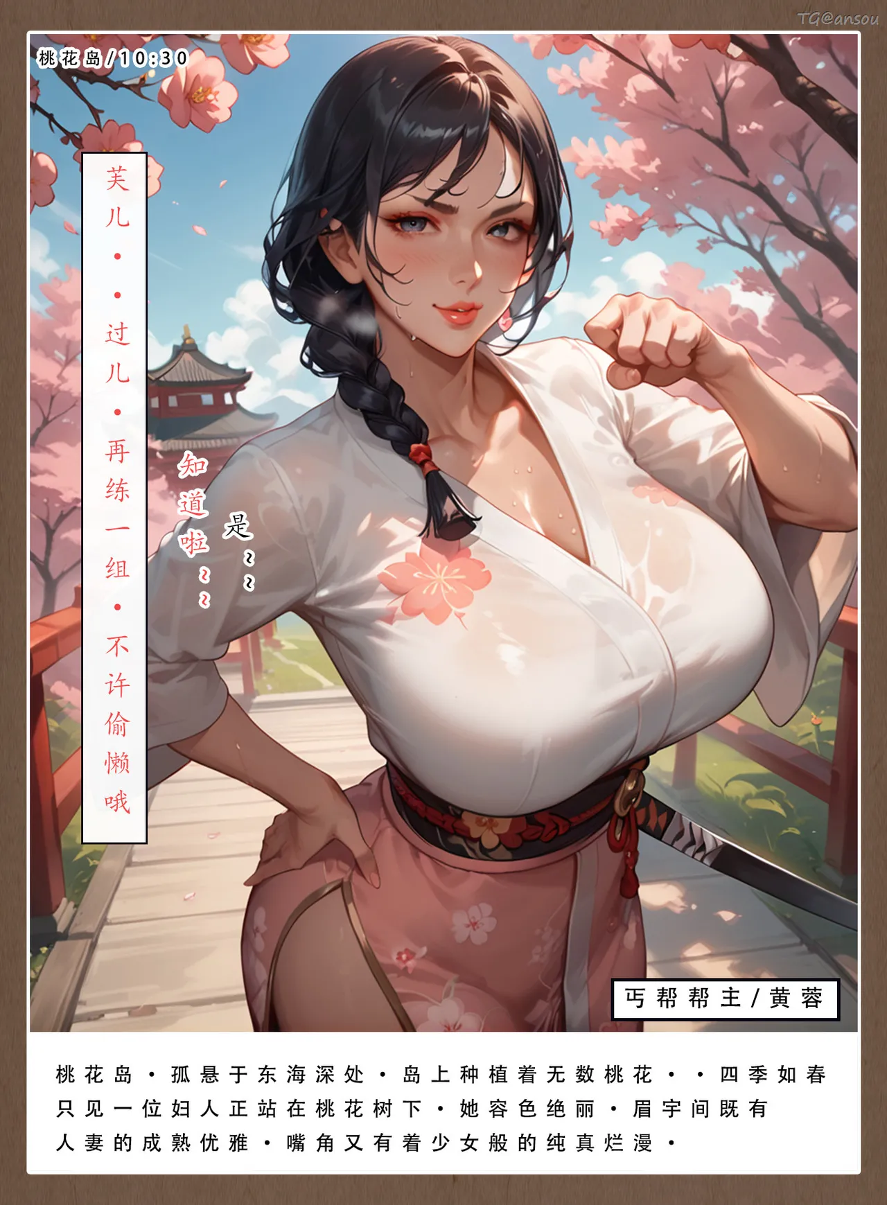 神雕淫传 1 page 7 full