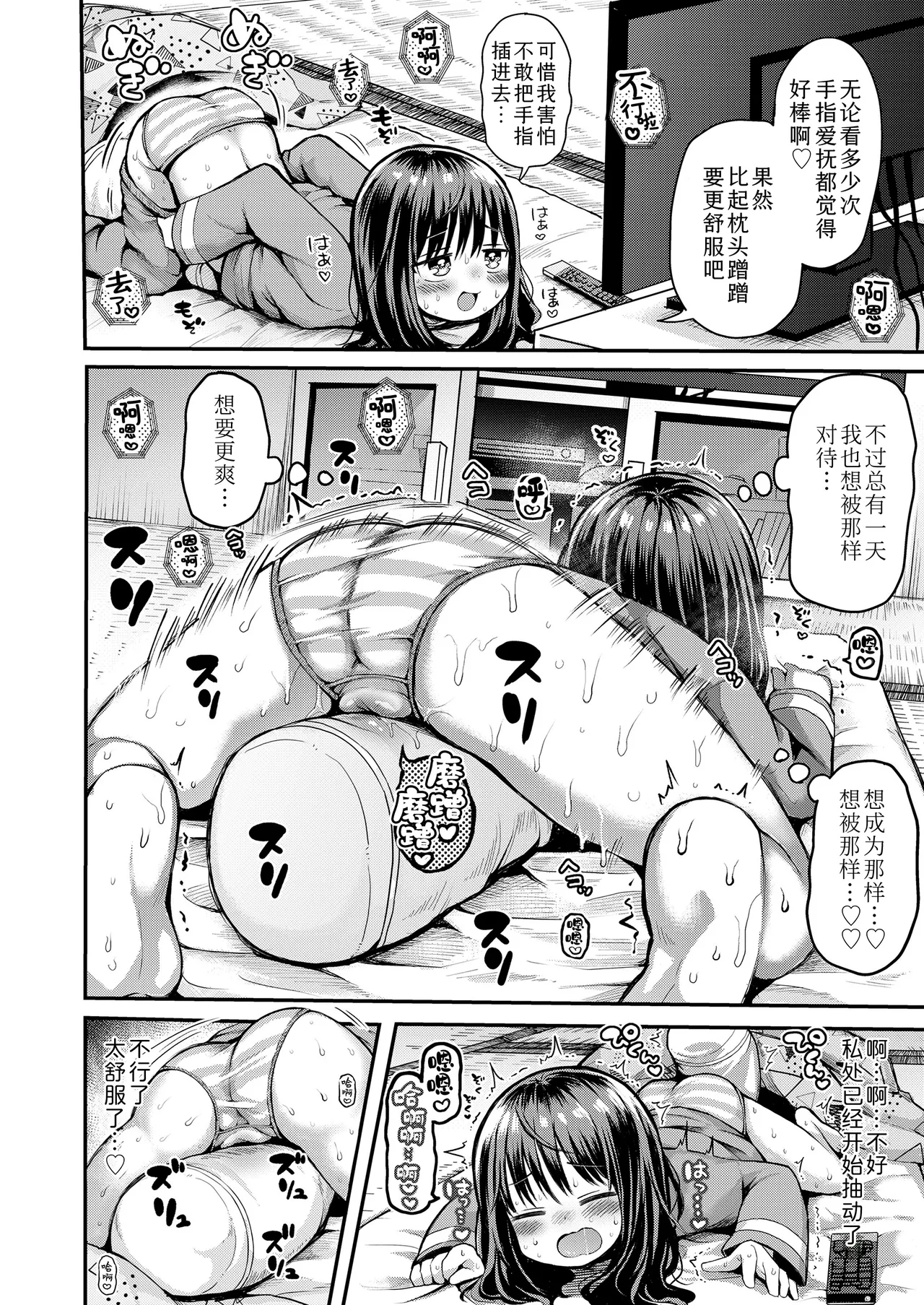 Ukkari Yudan shite ne Yuzu-chan | 阴沟里翻船了吧柚子酱 page 4 full