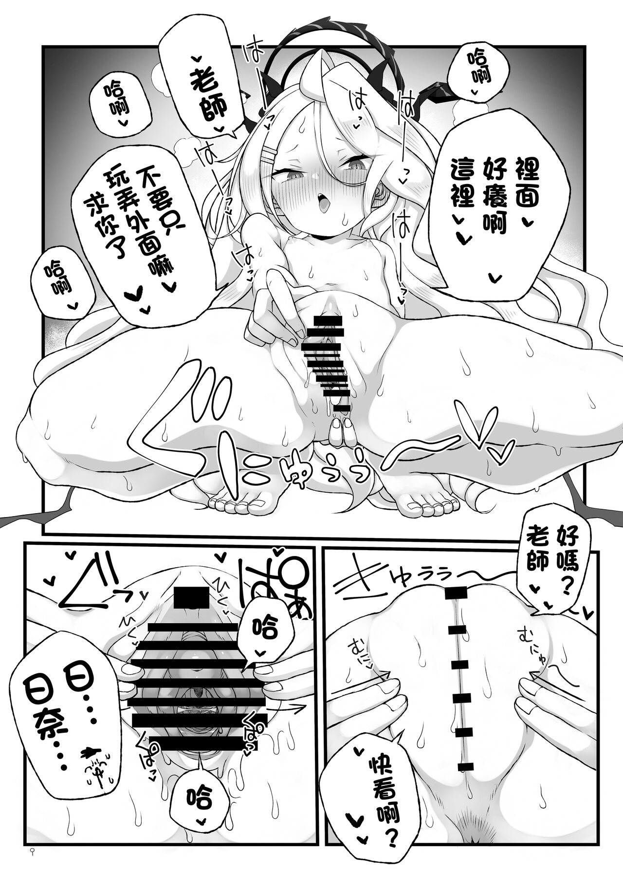 ヒナちゃんがいいんだよ!! page 10 full