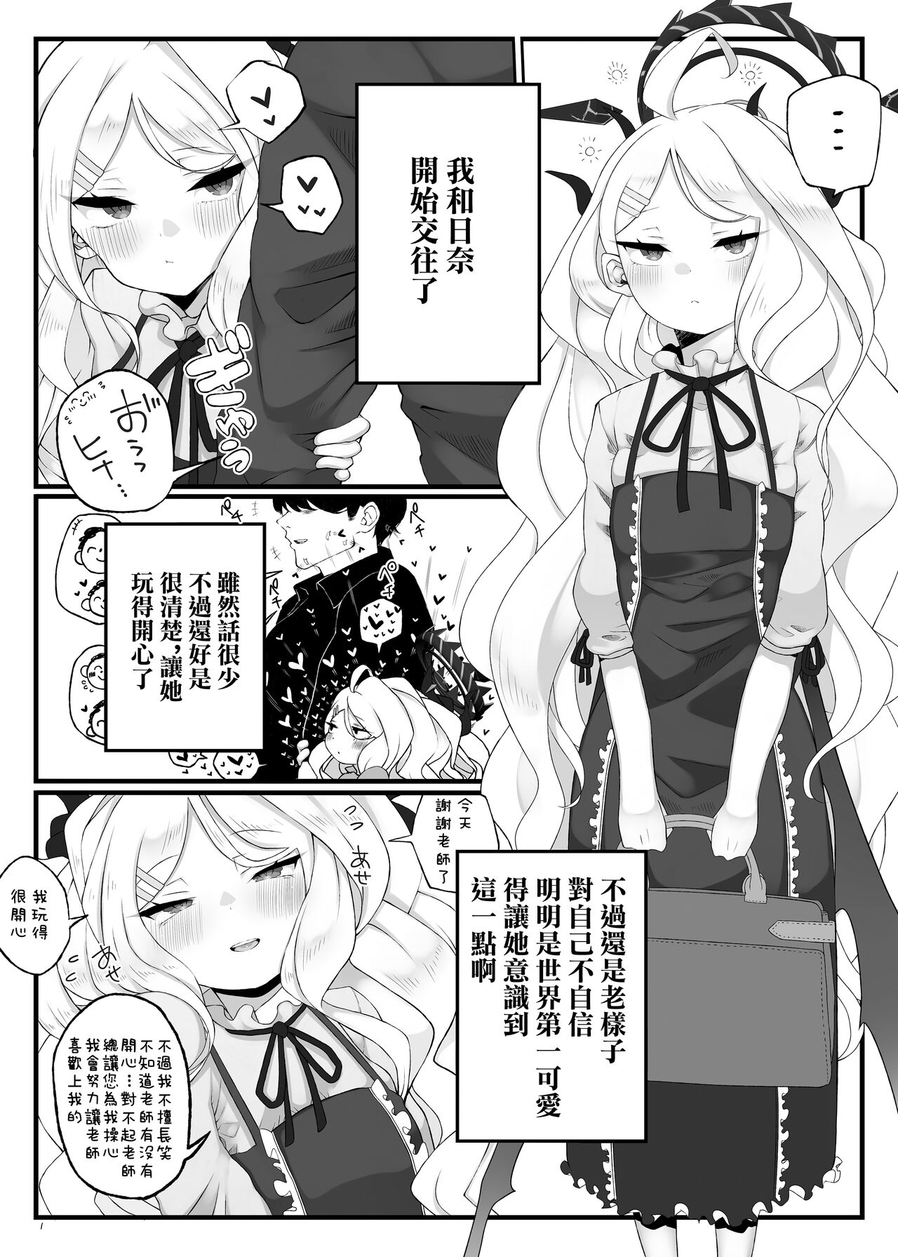 ヒナちゃんがいいんだよ!! page 2 full