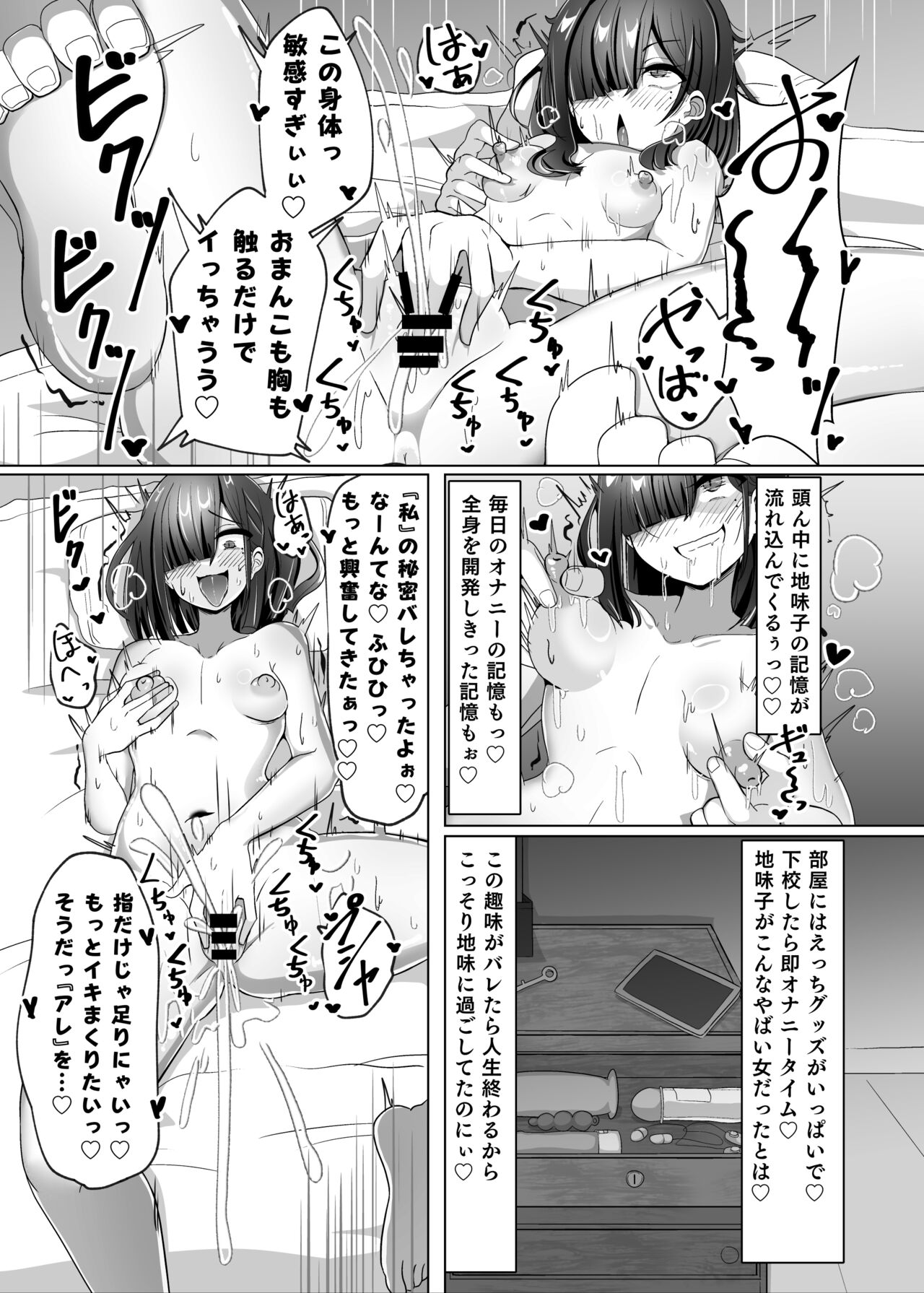 憑依カタログ〜女のカラダが乗っ取られまくる合同本〜 page 6 full