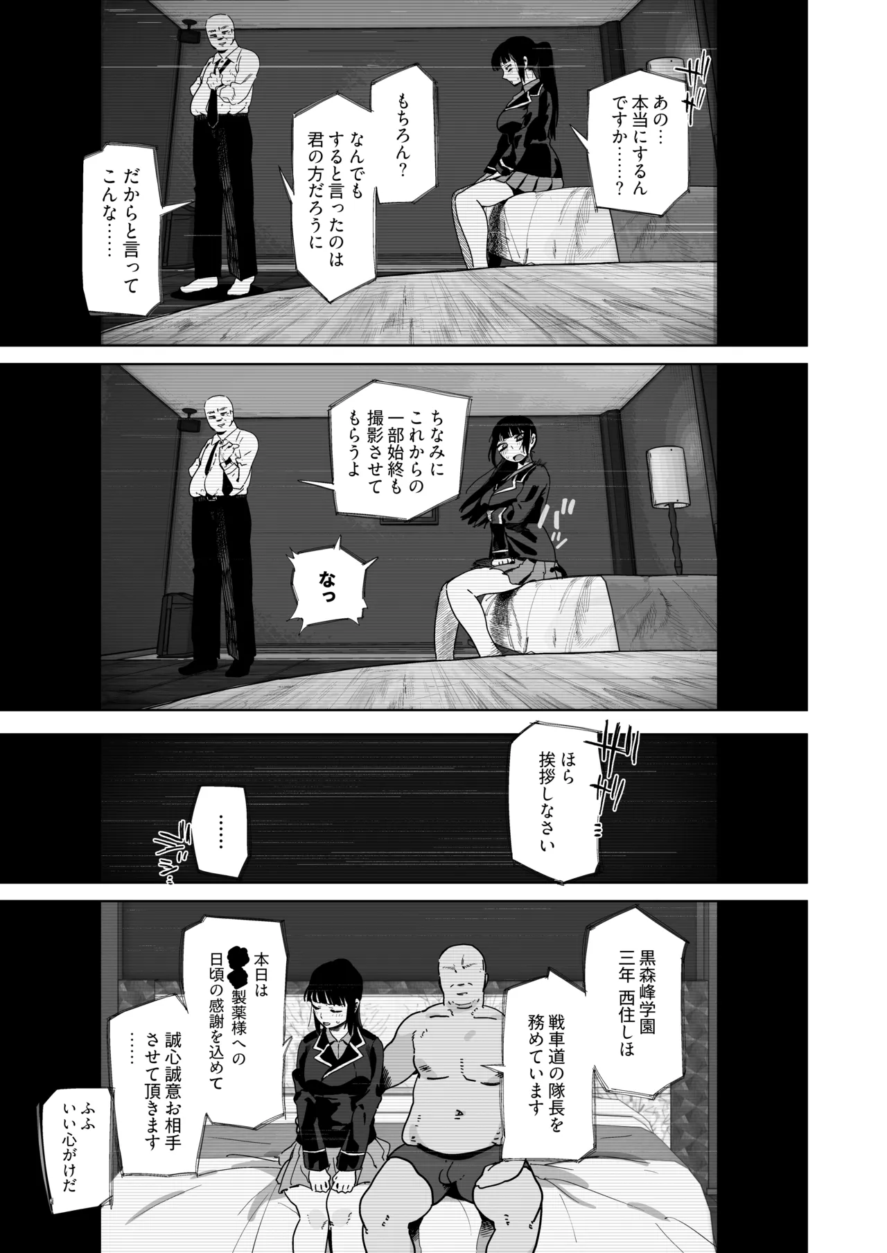 家元が若い男と不倫セックスする漫画 page 2 full