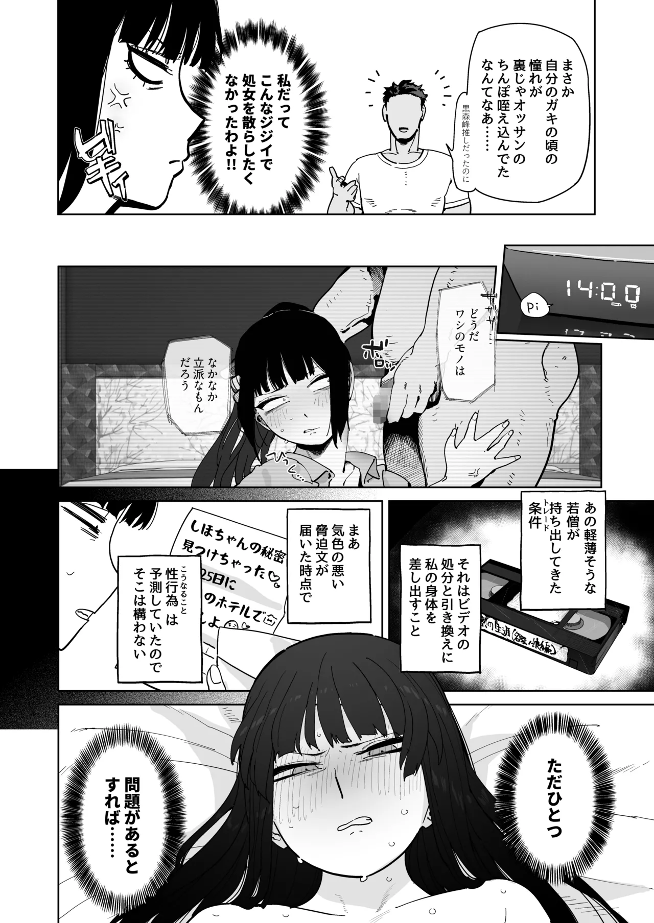 家元が若い男と不倫セックスする漫画 page 5 full