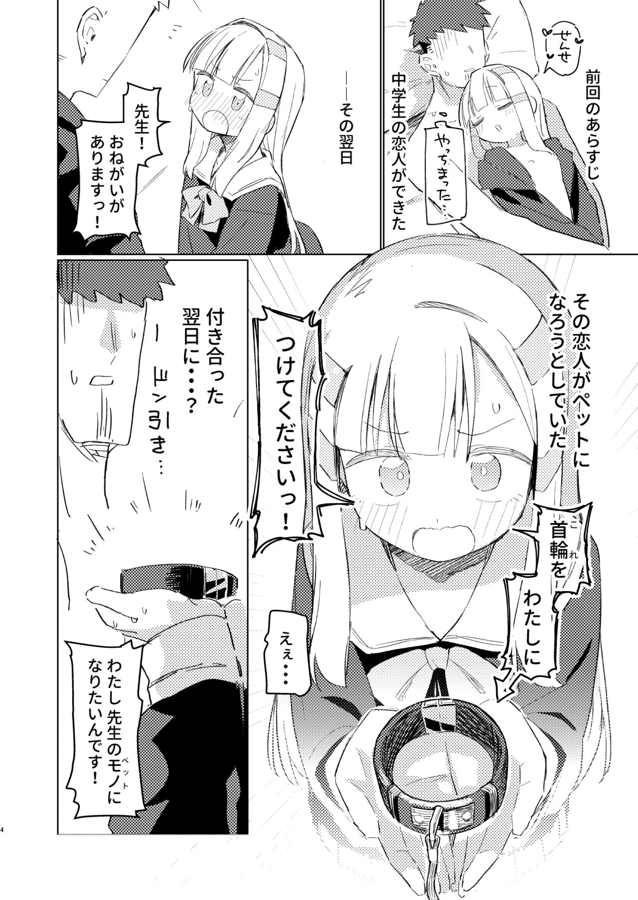 Watashi wa Mou Otona desu 2 page 3 full