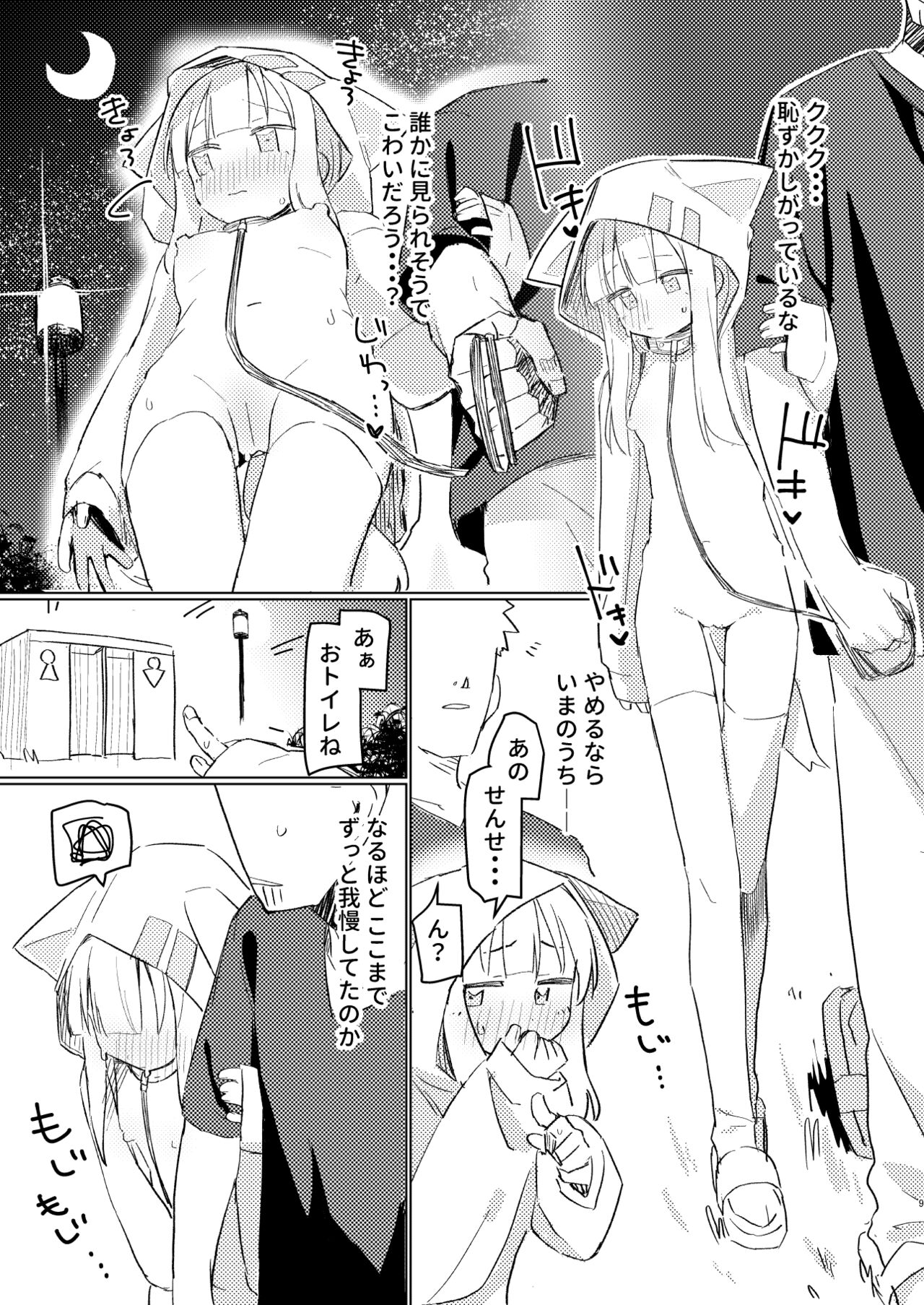 Watashi wa Mou Otona desu 2 page 8 full