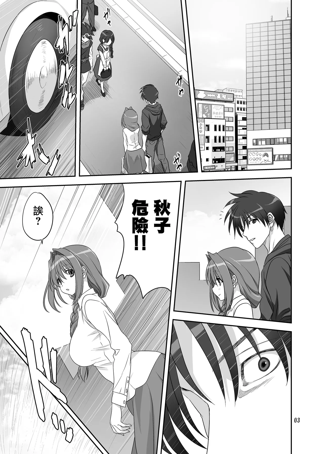 Akiko-san to Issho 31 page 2 full