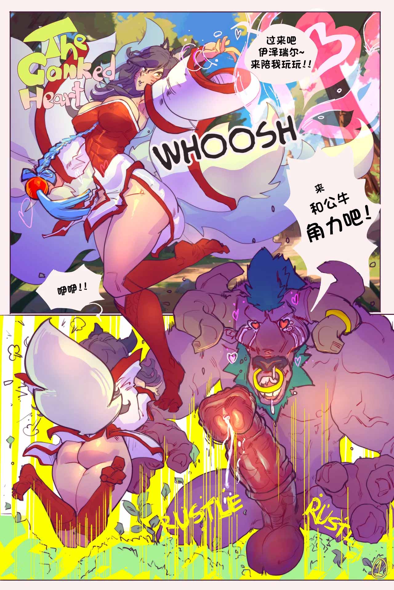 The Ganked Heart page 2 full