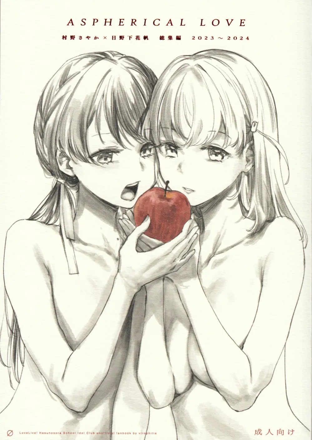 ASPHERICAL LOVE page 1 full