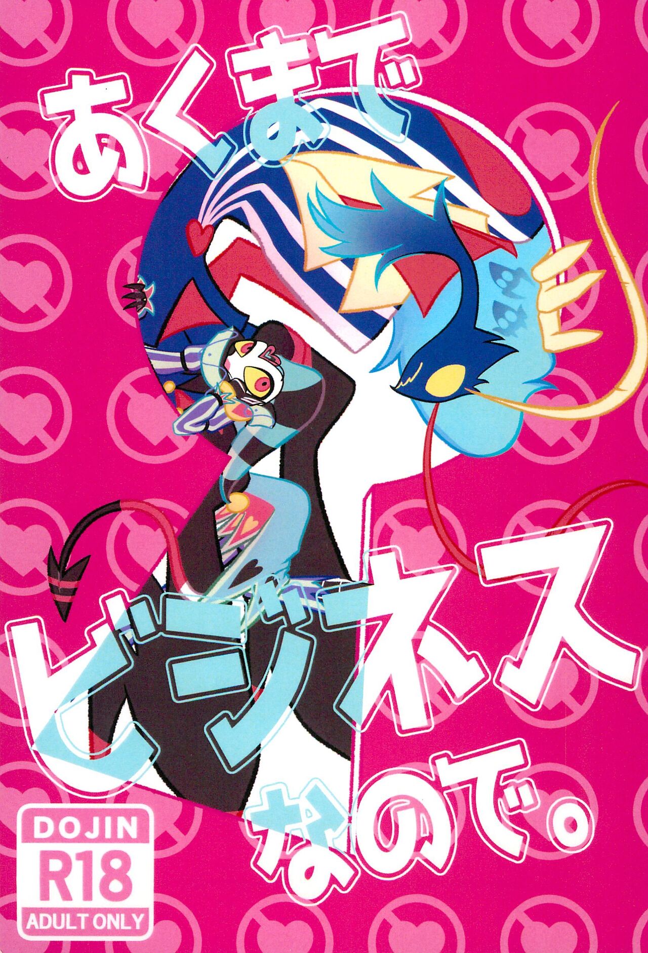 Aku made Business nano de. page 1 full