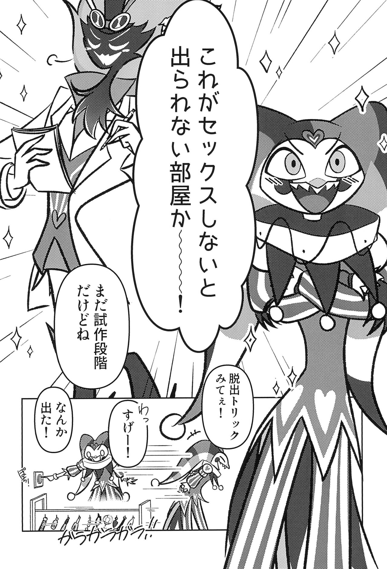 Aku made Business nano de. page 4 full