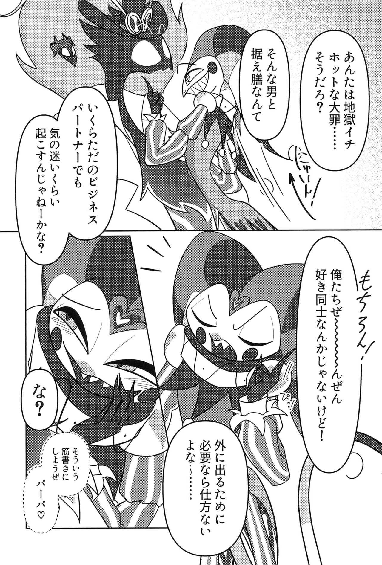 Aku made Business nano de. page 9 full