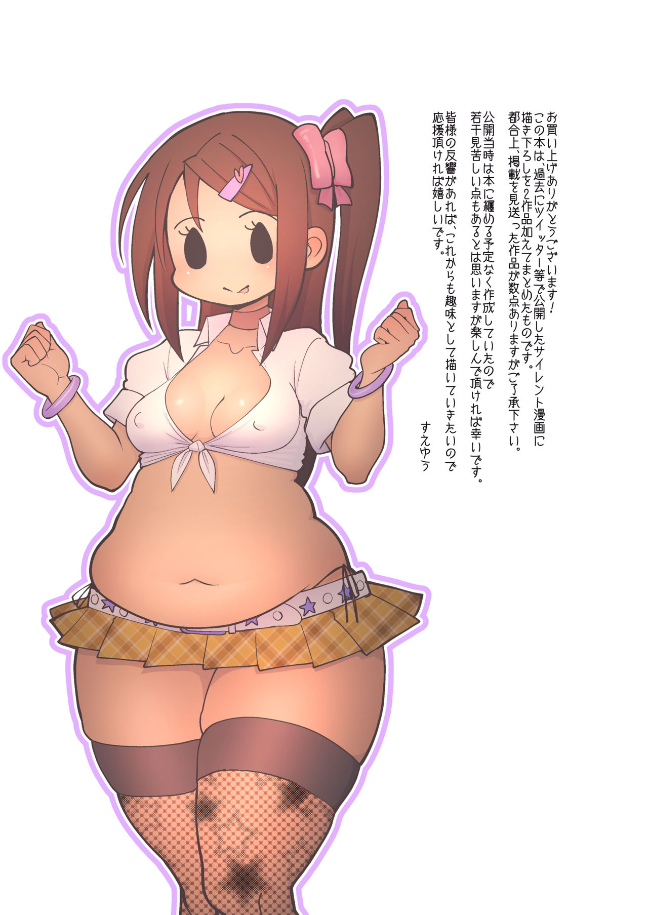 Silent Manga Omnibus 1 page 3 full