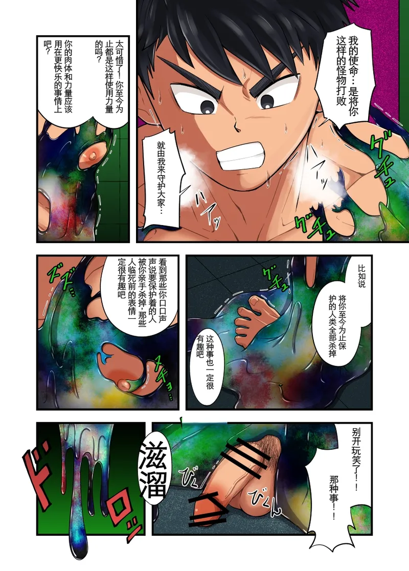 kisei seimeitai |汪汪个人汉化 |如月宙太 page 7 full
