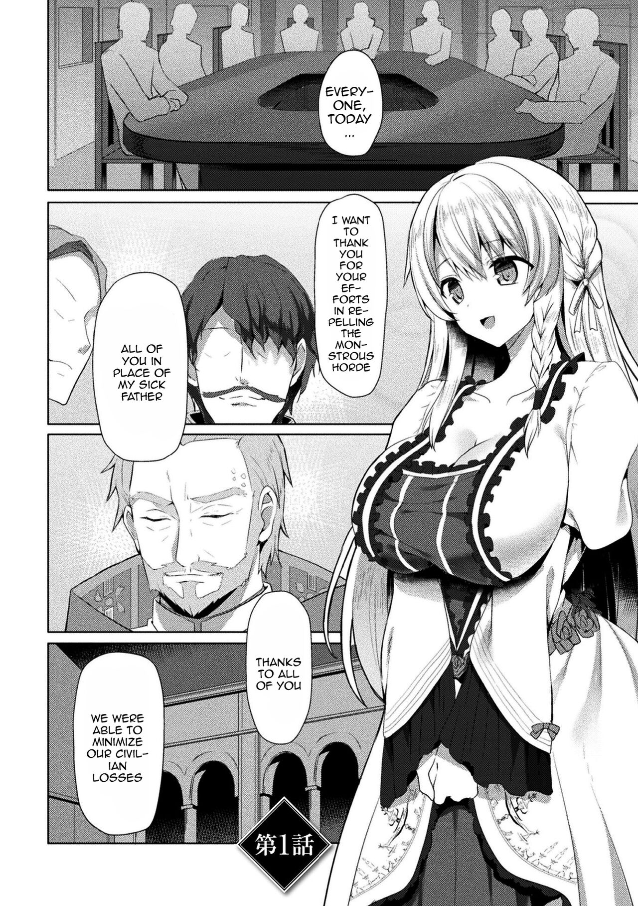 Eden's Ritter - Inetsu no Seima Kishi Lucifer Hen THE COMIC page 6 full