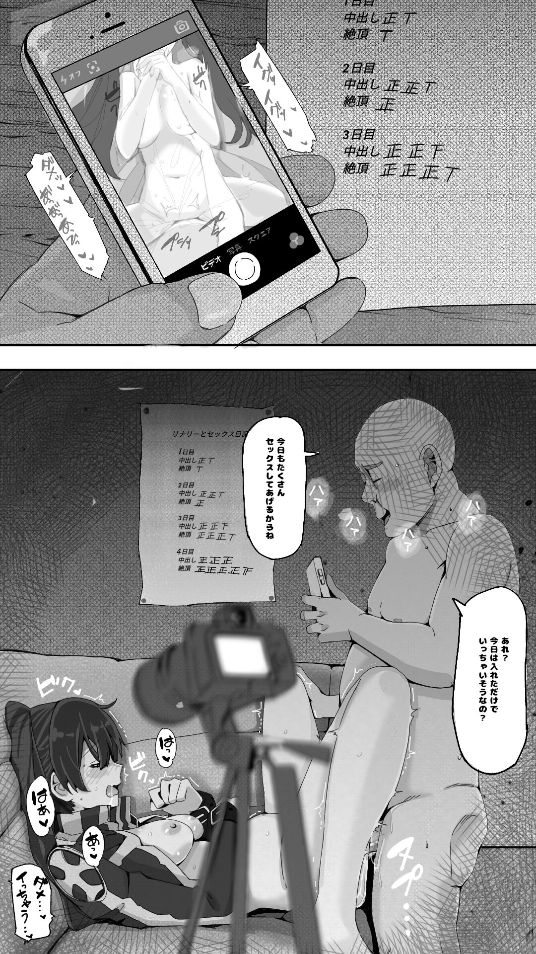 無職転生 page 1 full