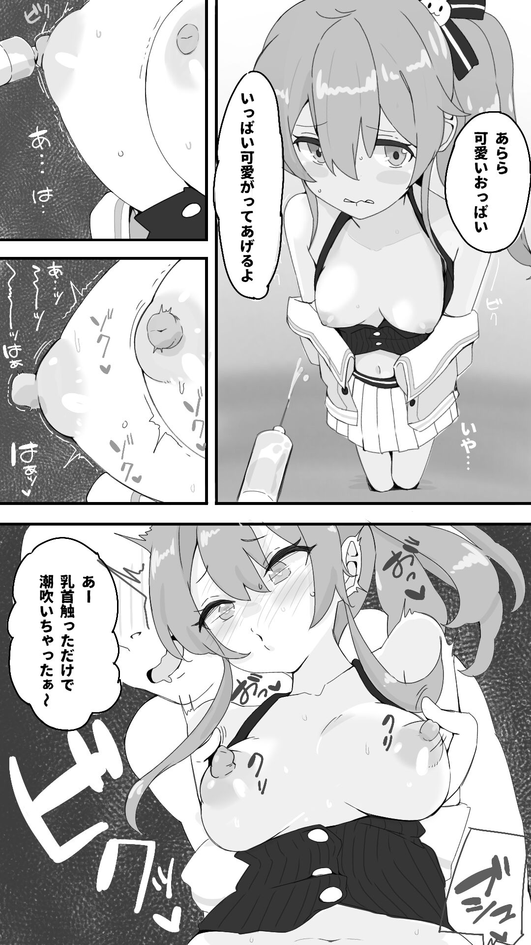 無職転生 page 10 full