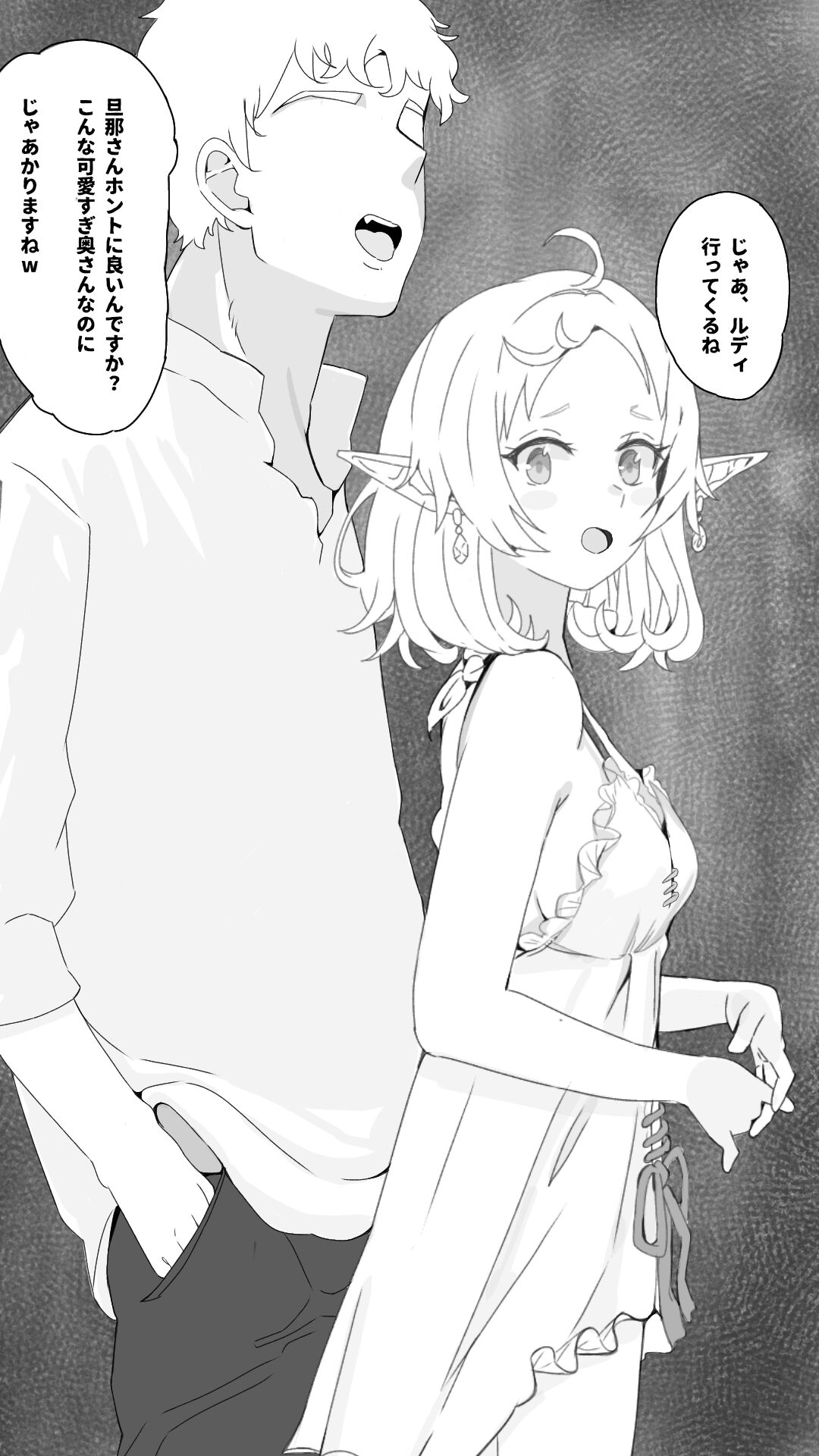 無職転生 page 2 full