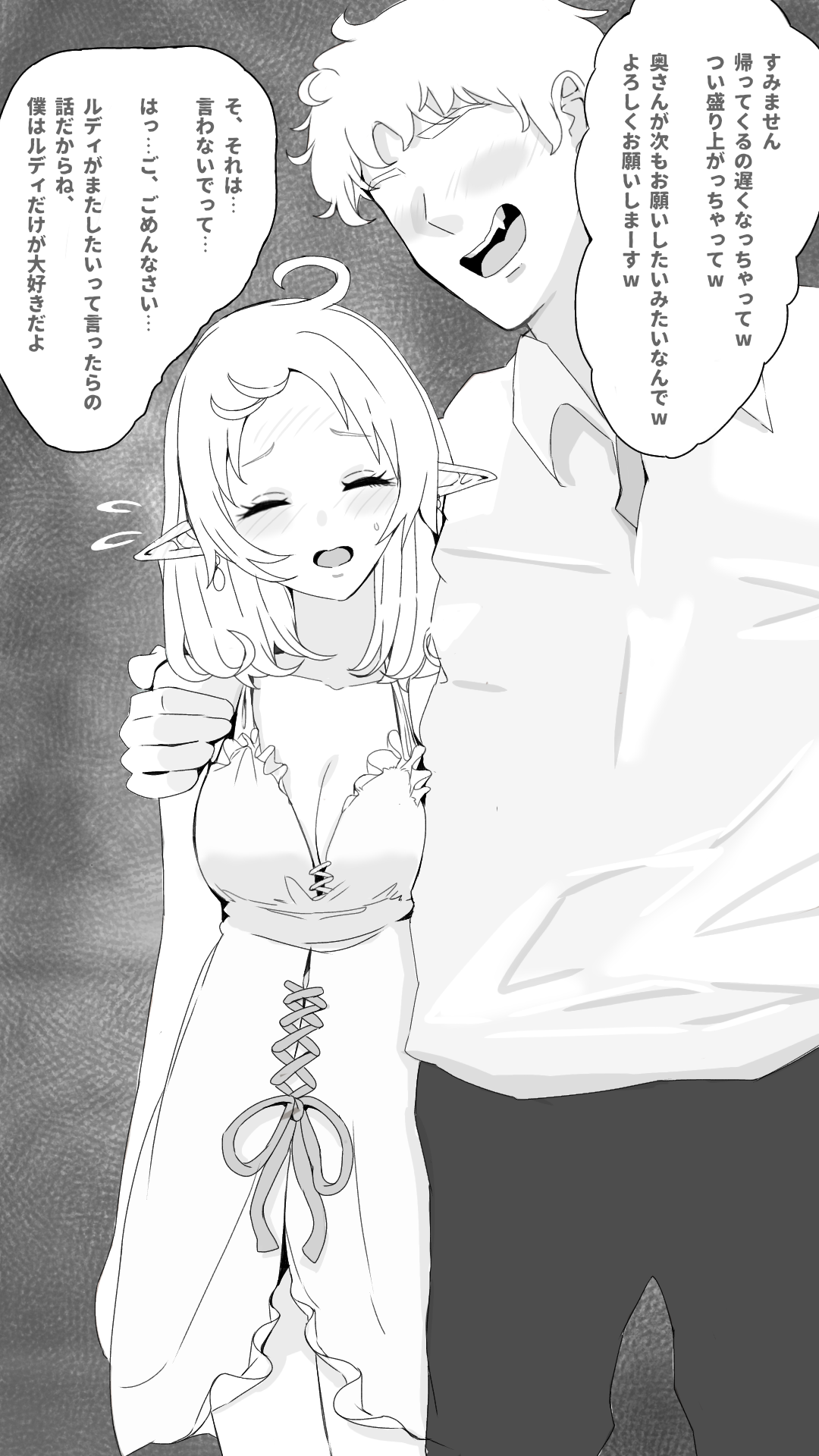 無職転生 page 3 full