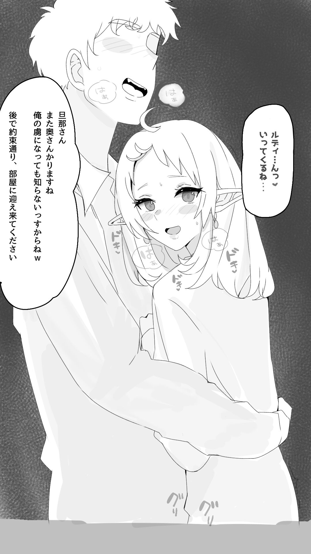 無職転生 page 4 full