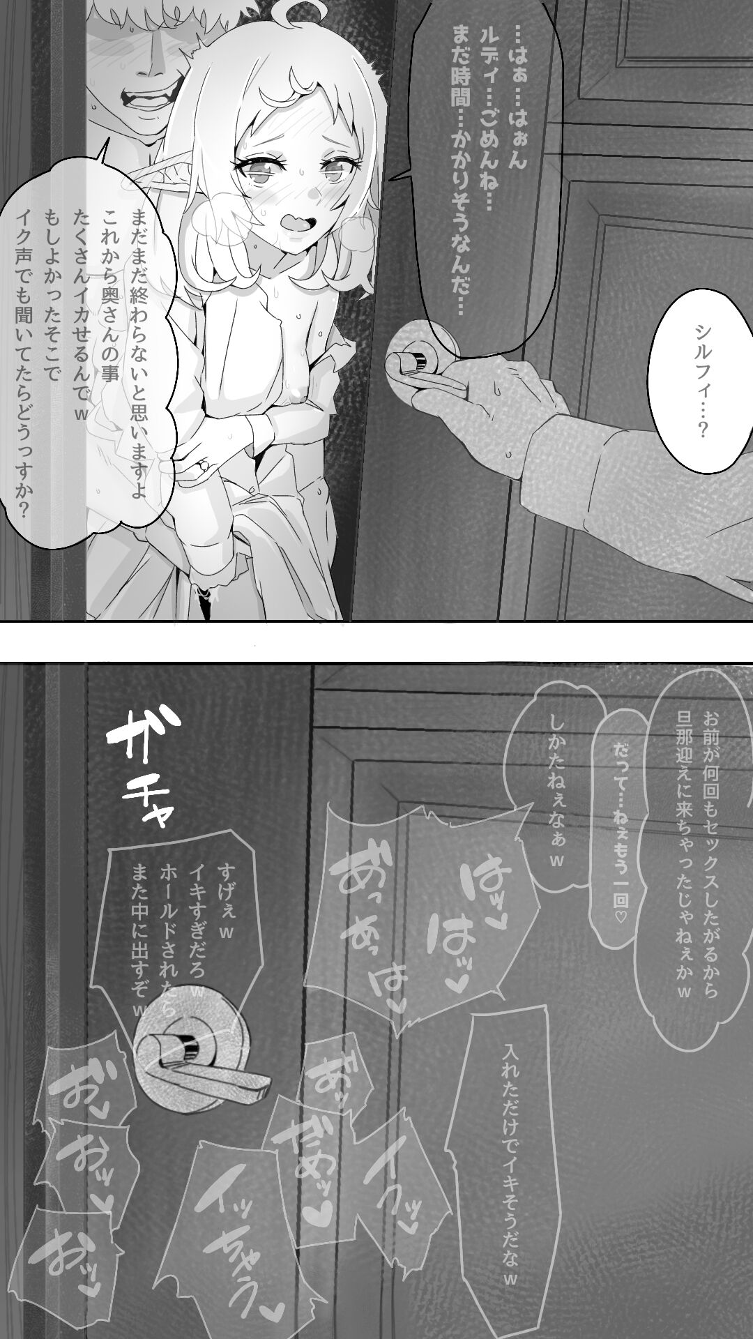 無職転生 page 5 full