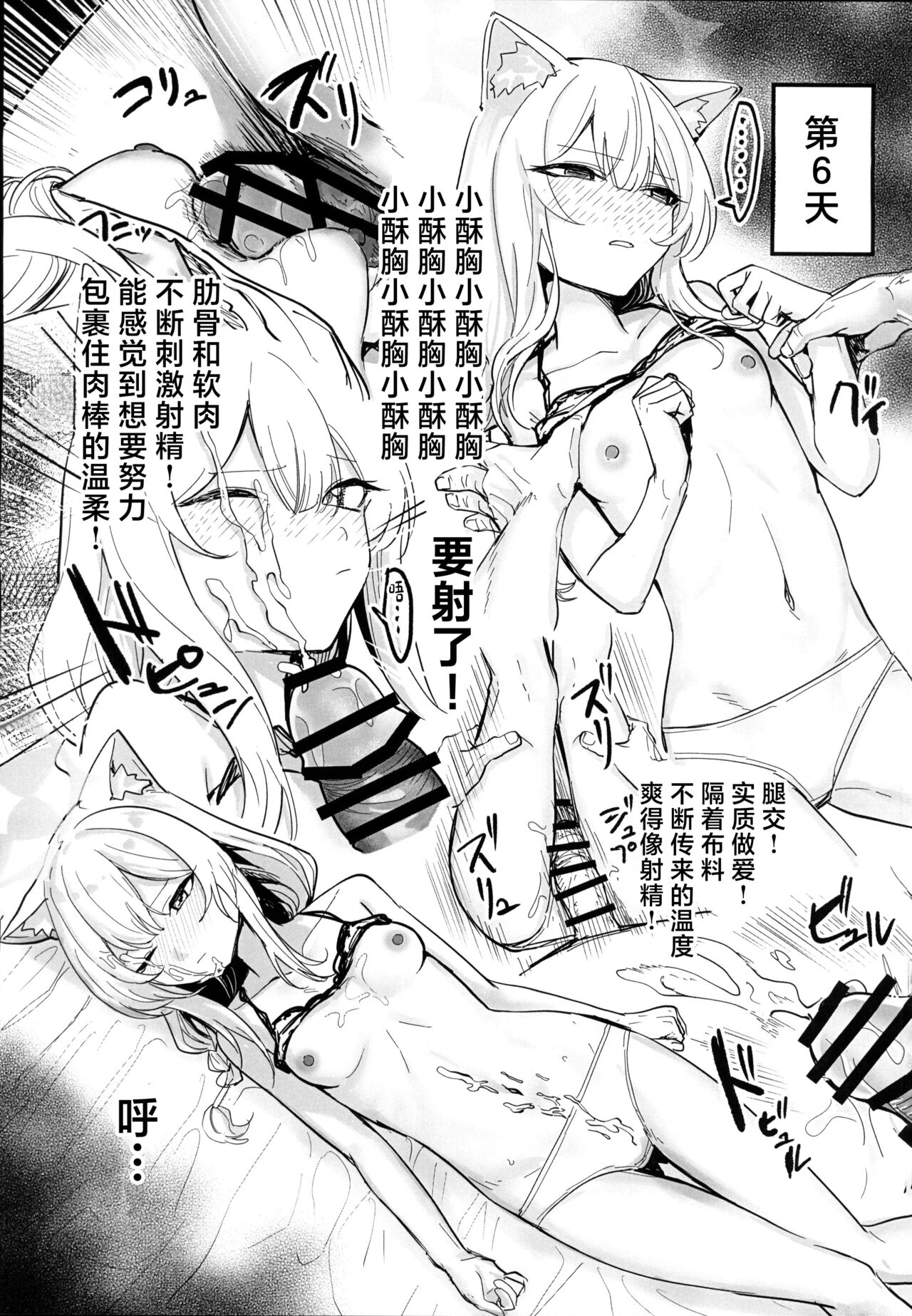 Mari ga Sukoshi Kawaisou na Koto ni Naru Hon - A book that makes you feel a little sorry for Marie. | 玛丽变得有点悲惨的本 page 10 full