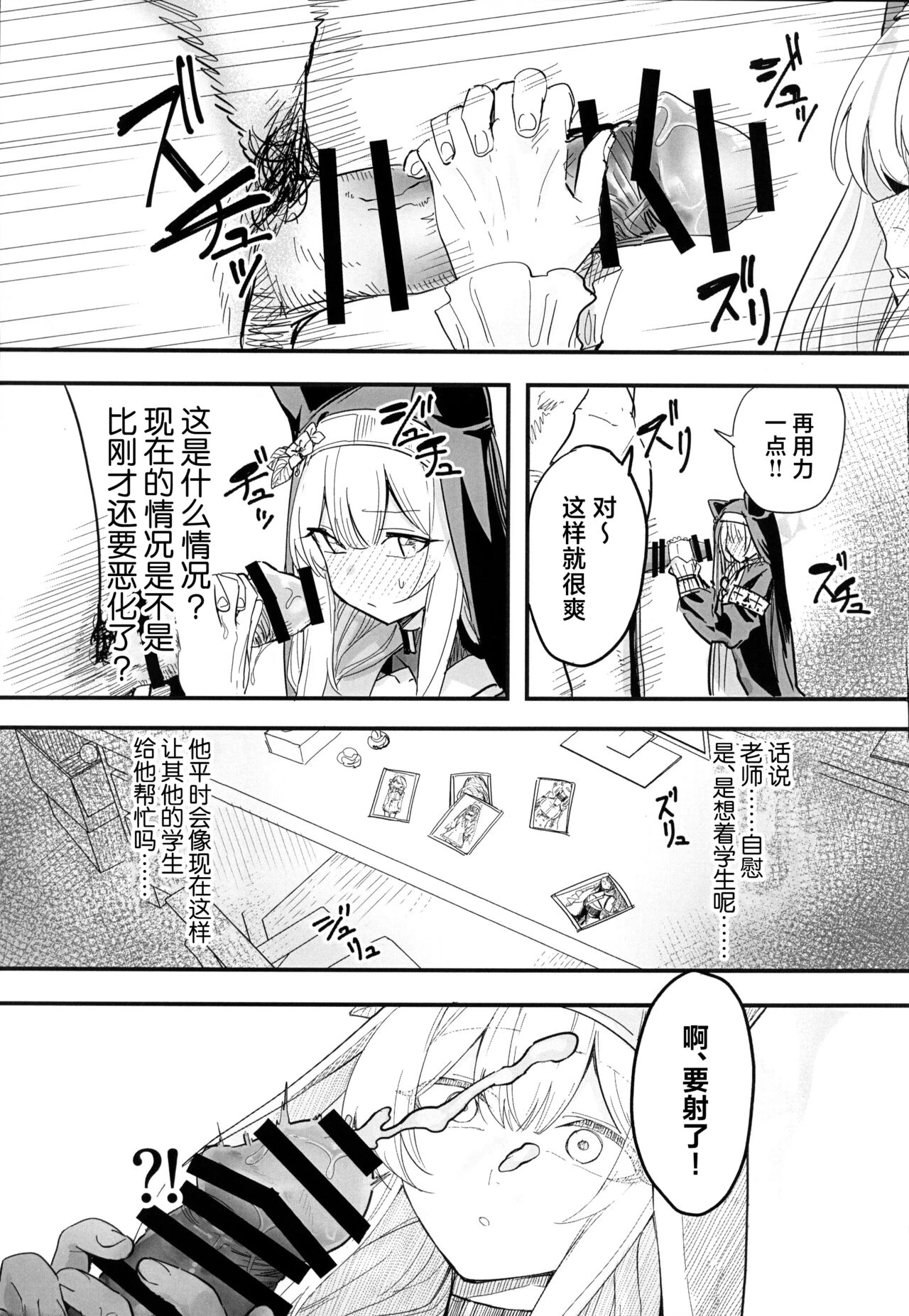 Mari ga Sukoshi Kawaisou na Koto ni Naru Hon - A book that makes you feel a little sorry for Marie. | 玛丽变得有点悲惨的本 page 4 full