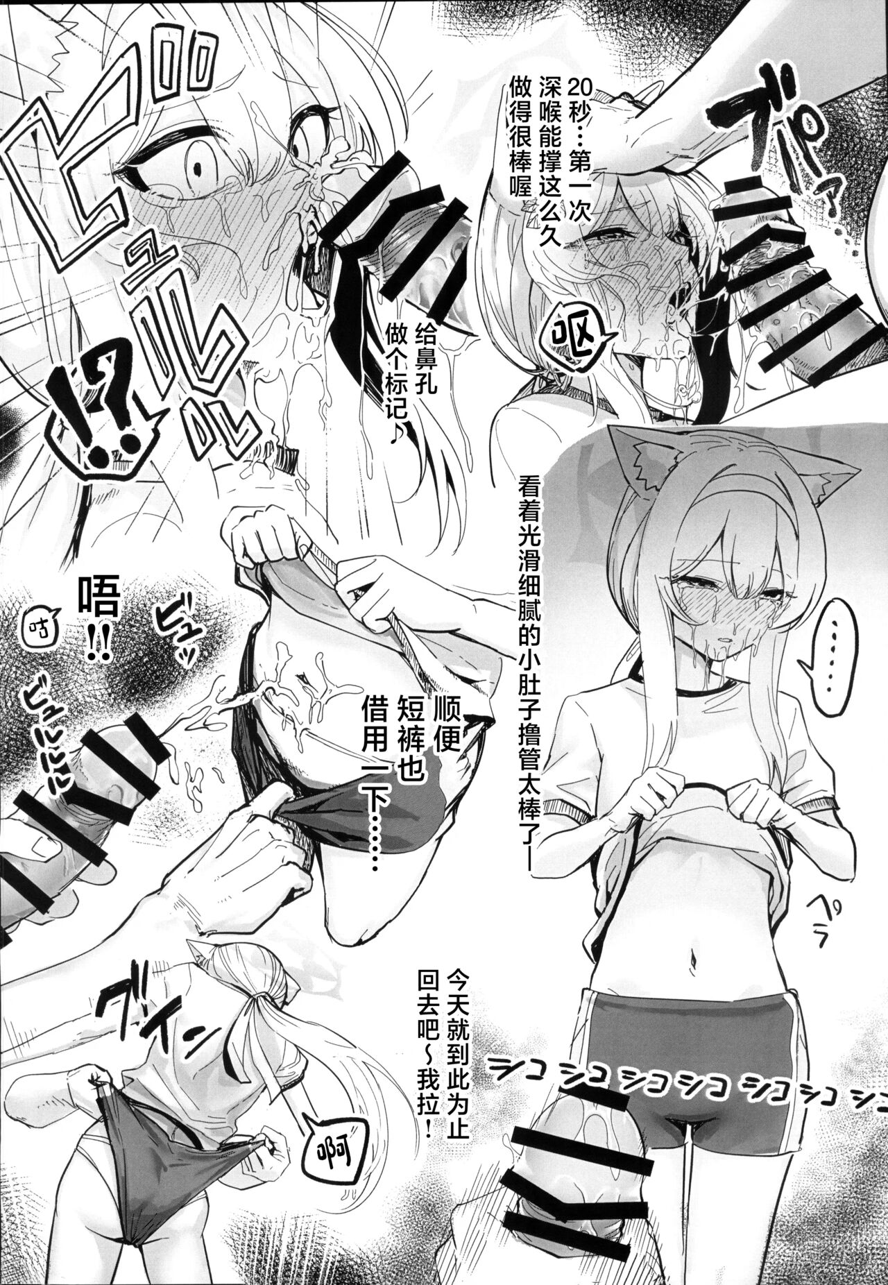 Mari ga Sukoshi Kawaisou na Koto ni Naru Hon - A book that makes you feel a little sorry for Marie. | 玛丽变得有点悲惨的本 page 9 full