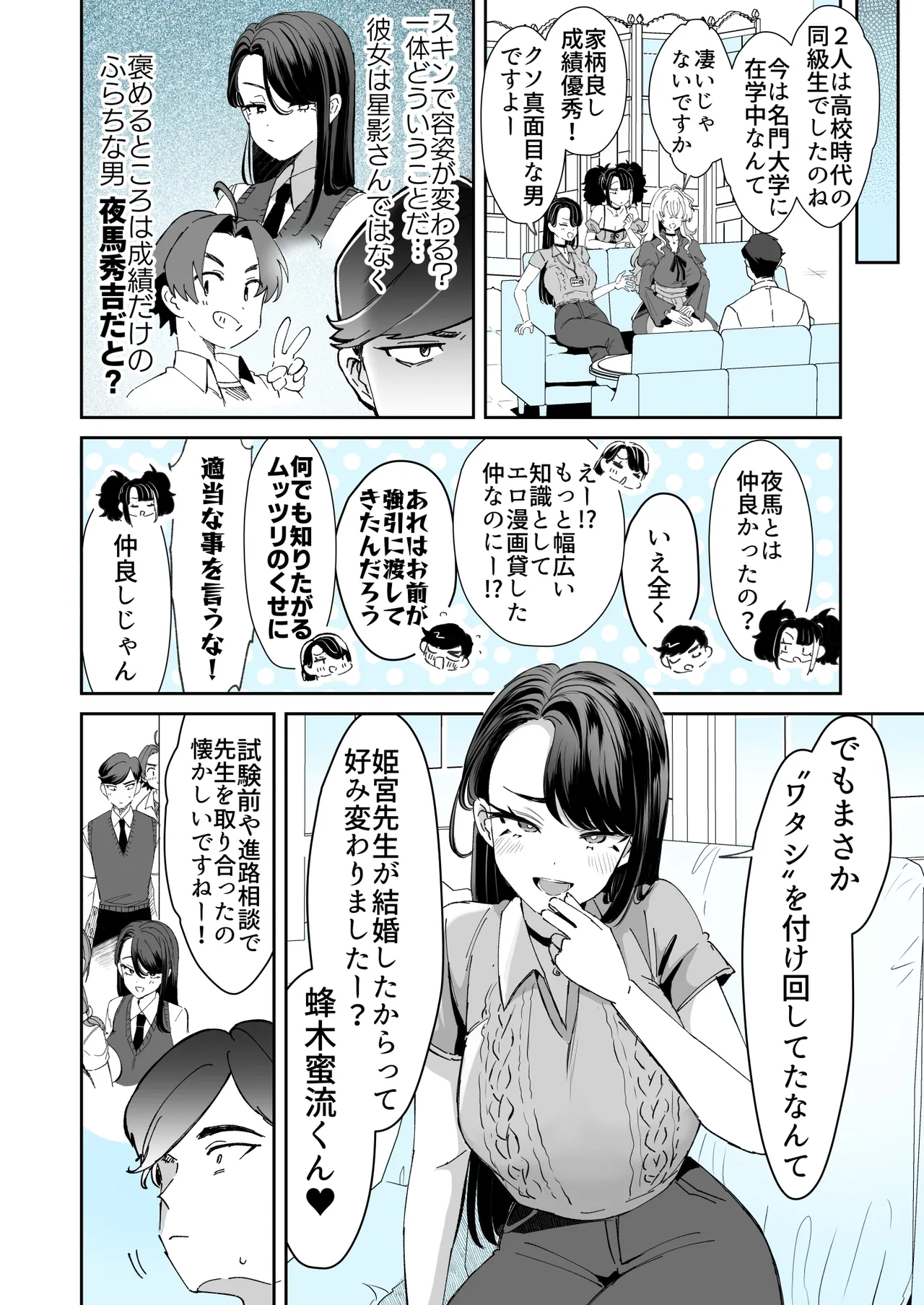 レンタル？カノジョ＃8 page 2 full