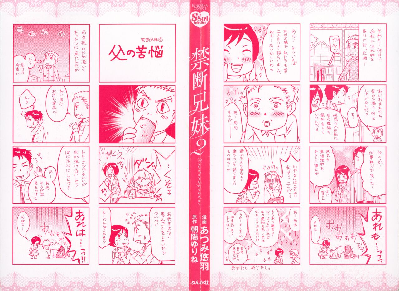Kindan Kyoudai page 4 full