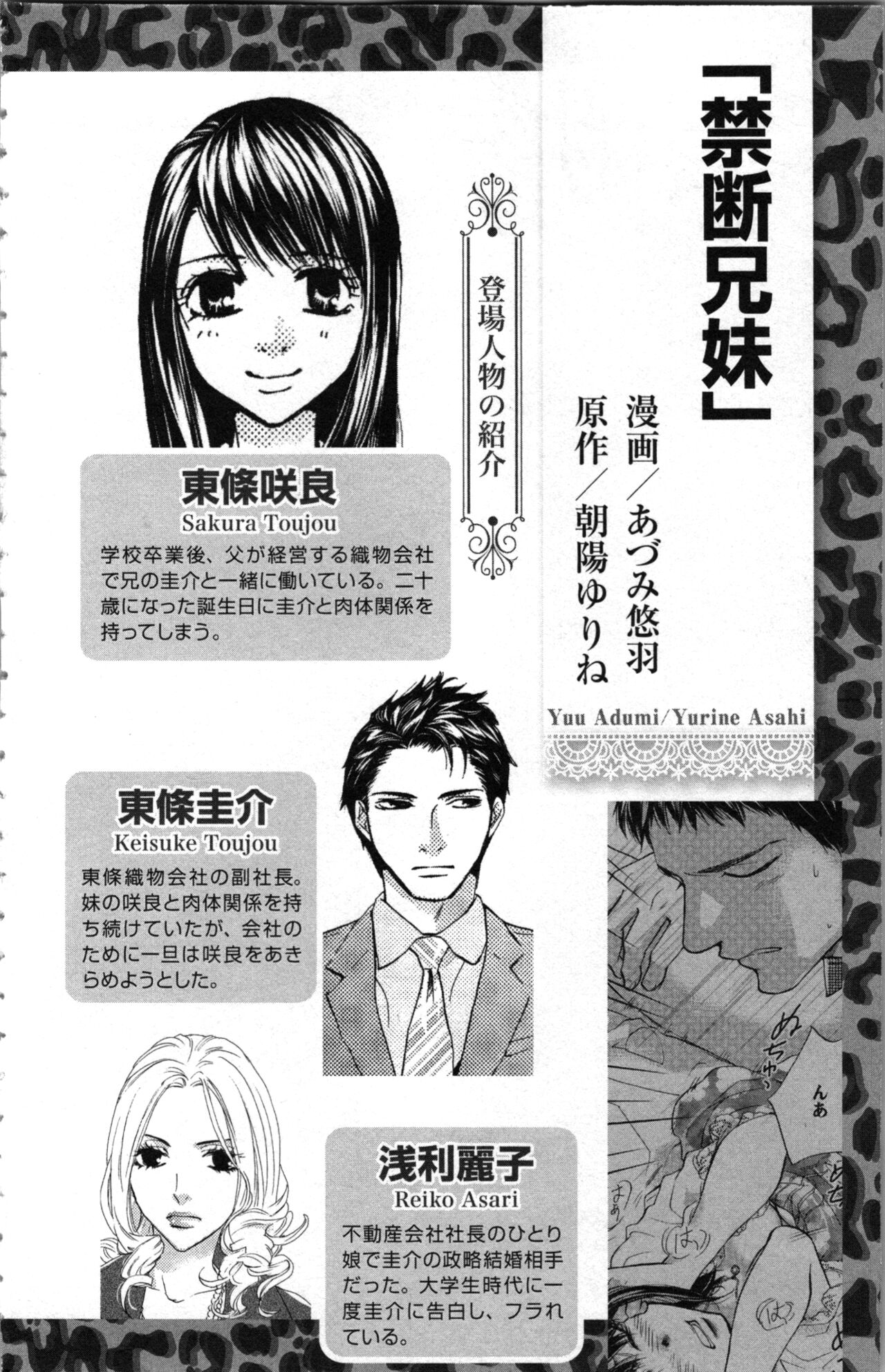 Kindan Kyoudai page 6 full