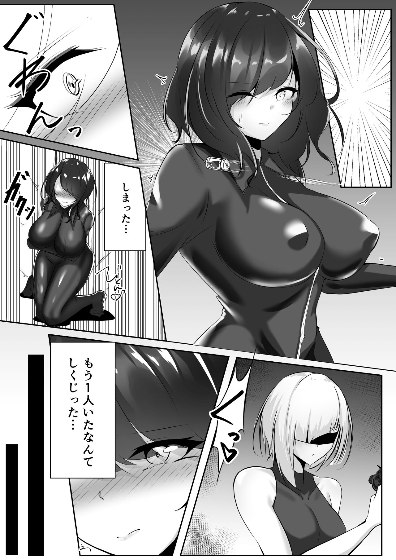 Sōsa-kan wa kusshinai page 6 full