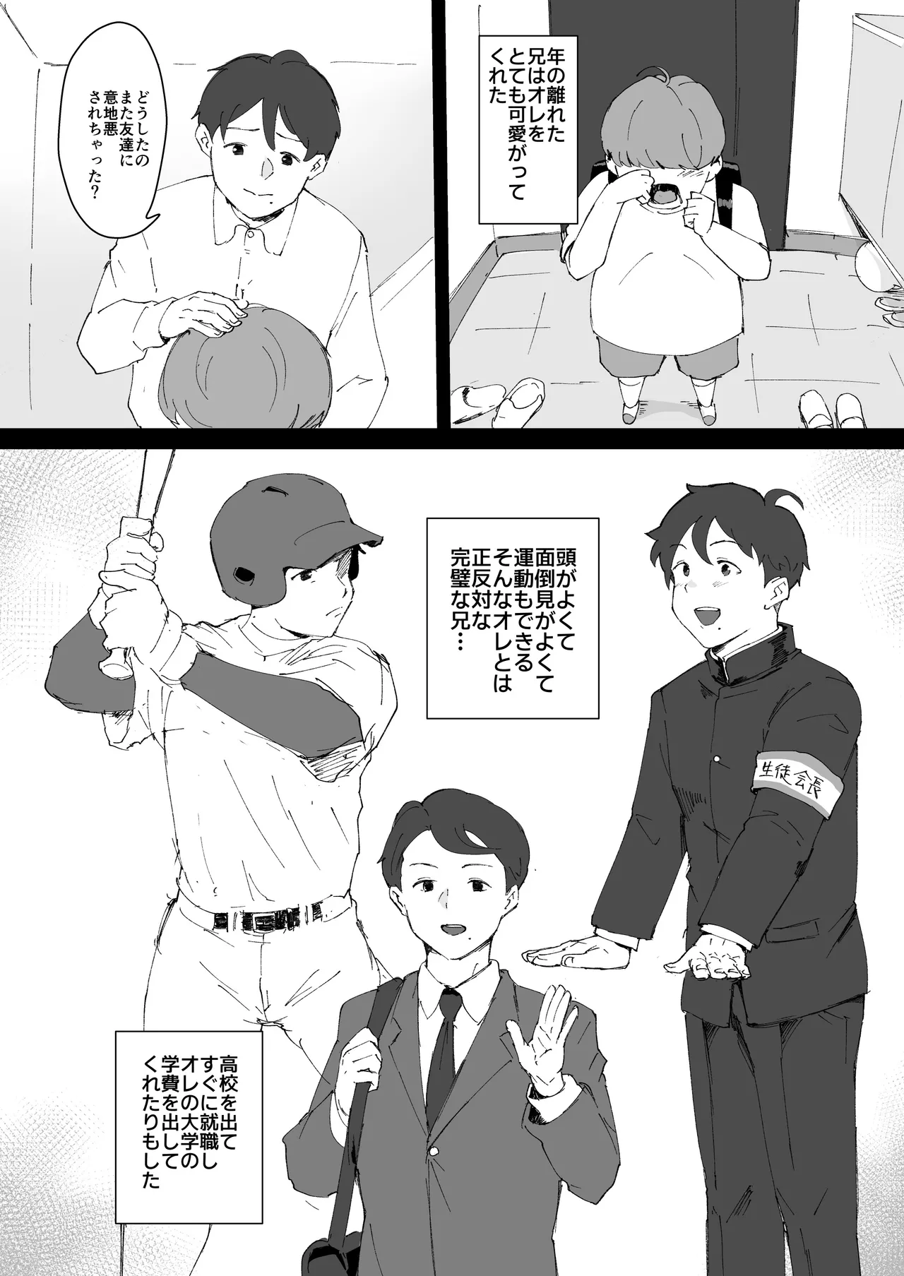 Ani→Yome ~Akogaredatta Aniga Hisasiburini Attara MesuAnini Nattanode Oyomesannisuru page 2 full