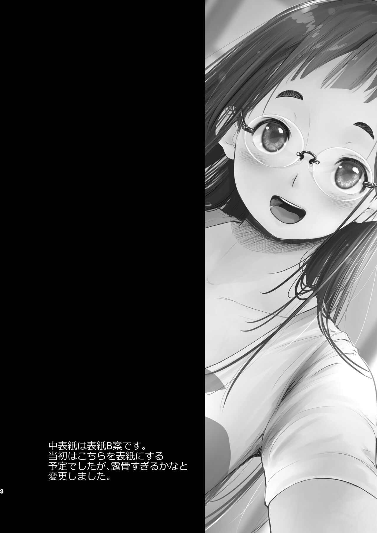 Jimiko to Ichinichijuu Sex 6 Moshi Kare ga Futari ni Nattara... page 4 full