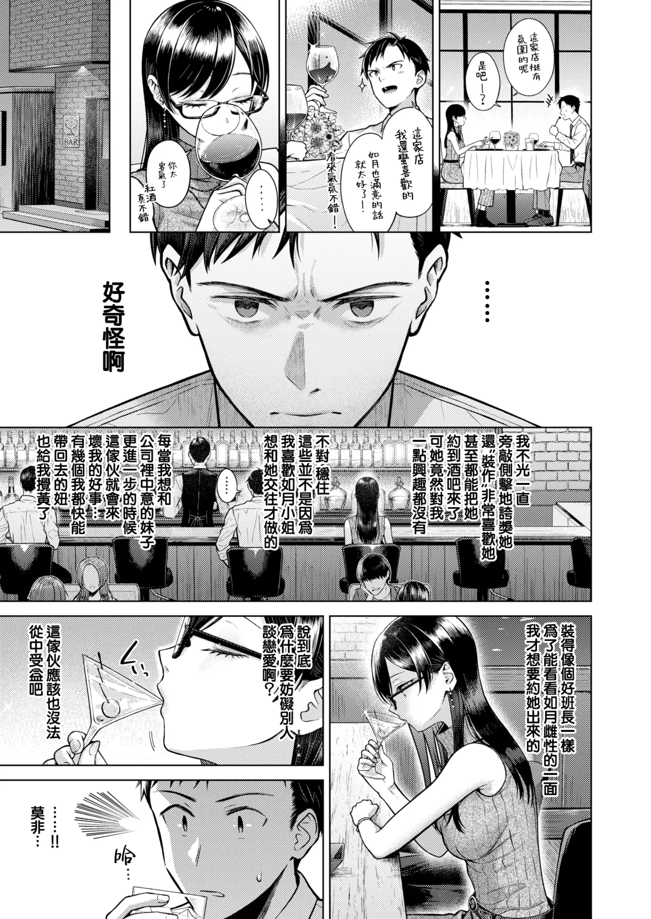 Kiss·Me·Quick page 4 full