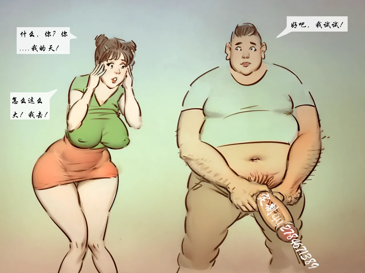 【胖子的春天】【黑暗】 page 3 full