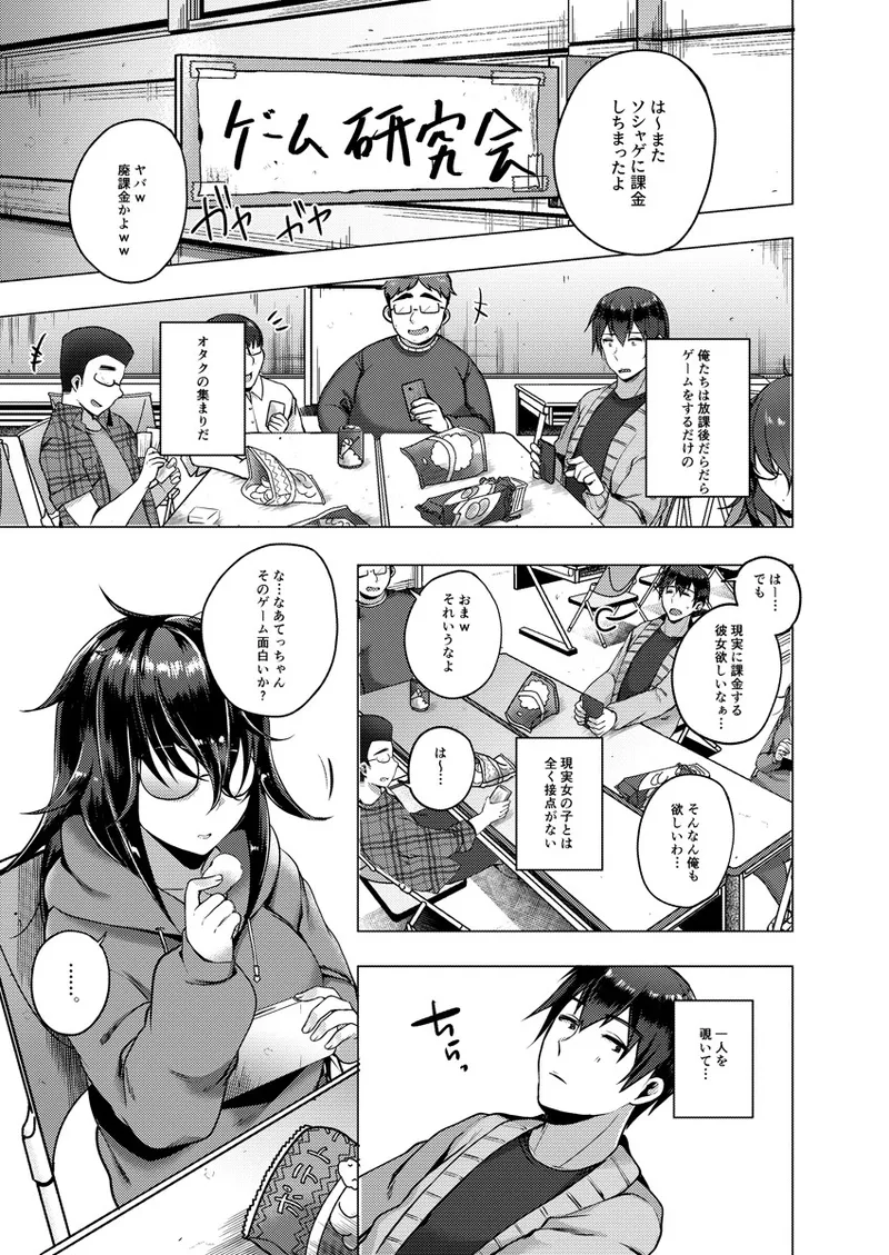 バレてもいいからえっちしよ？ page 2 full
