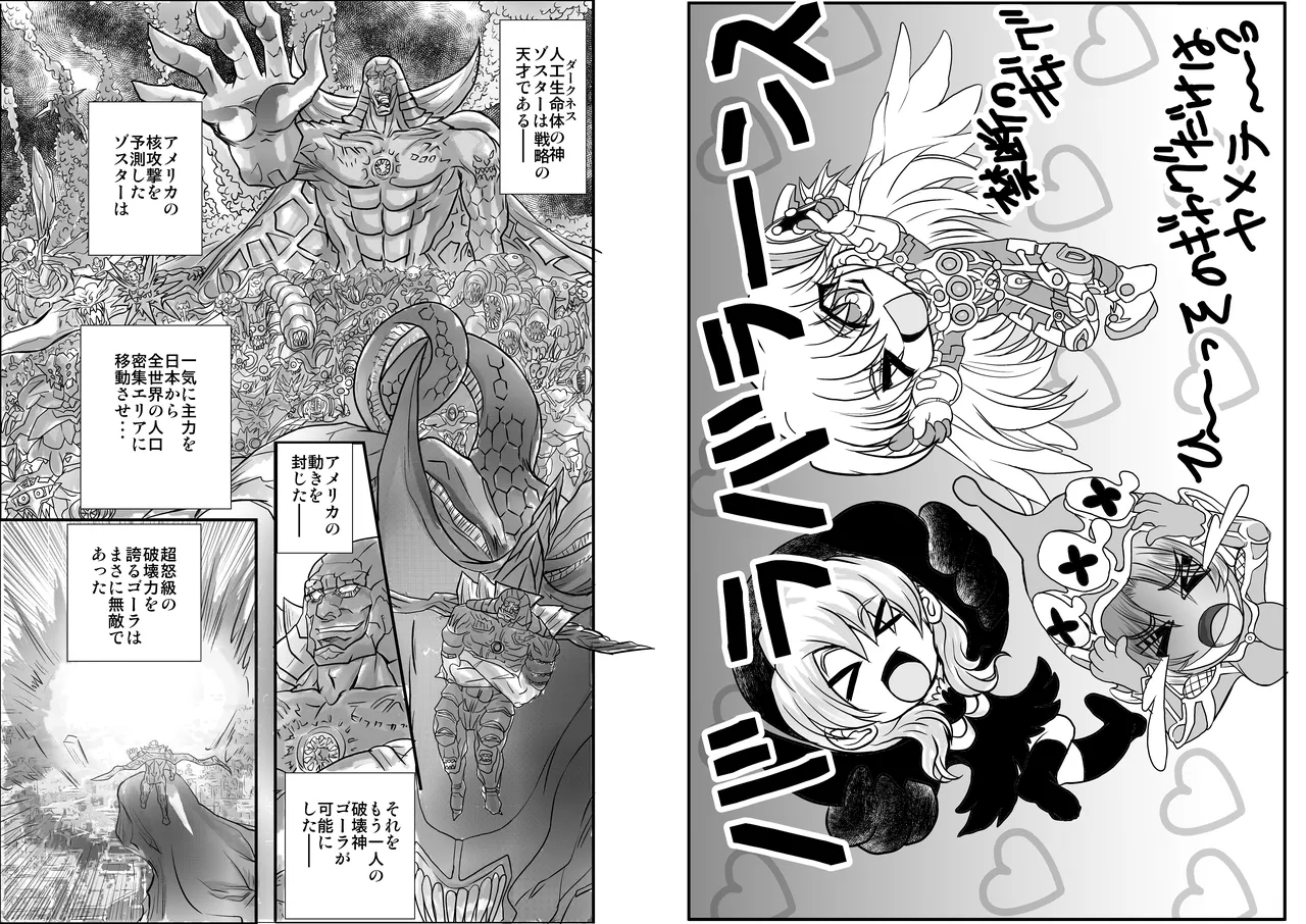 ShaladerD06 page 2 full