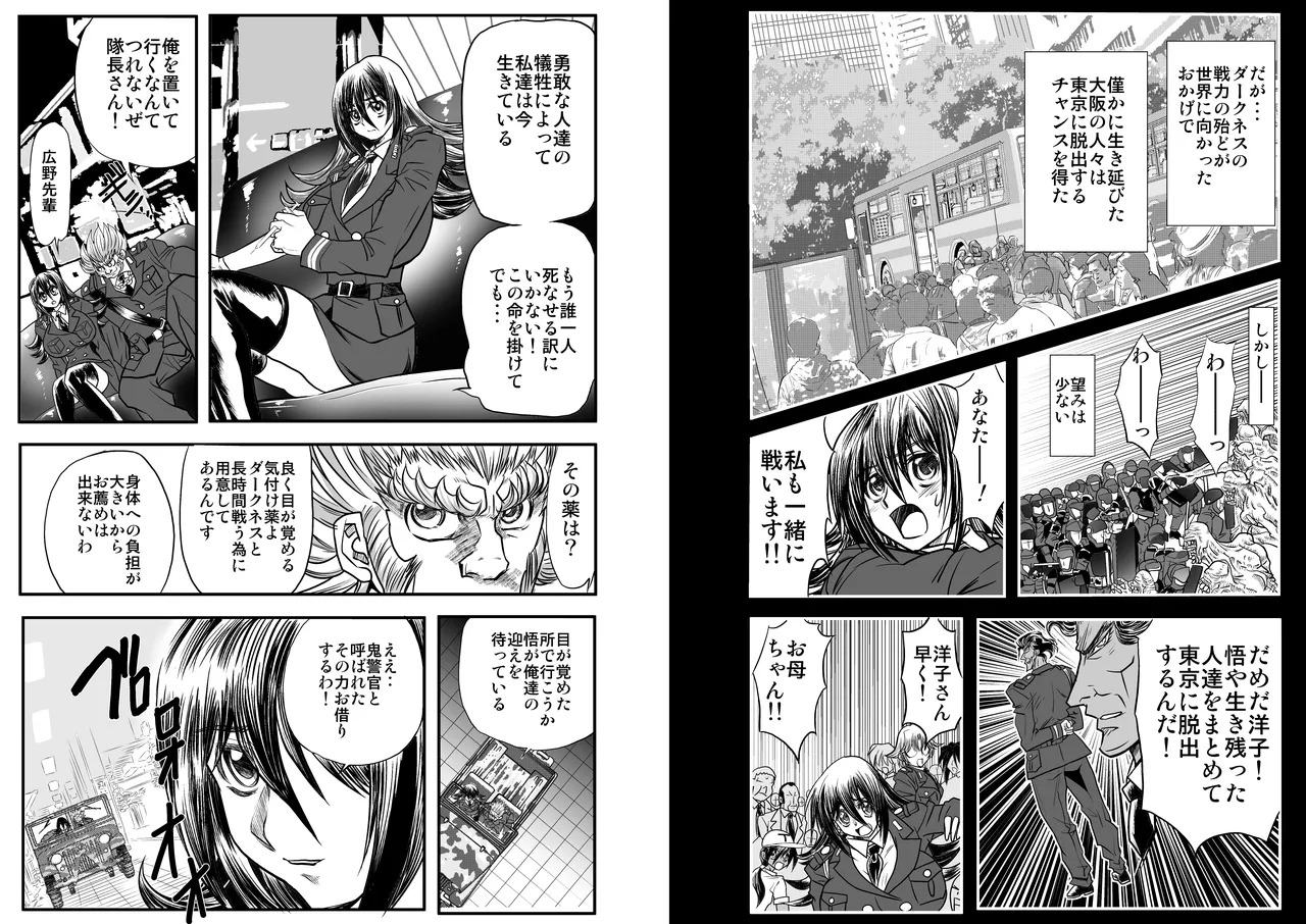 ShaladerD06 page 3 full