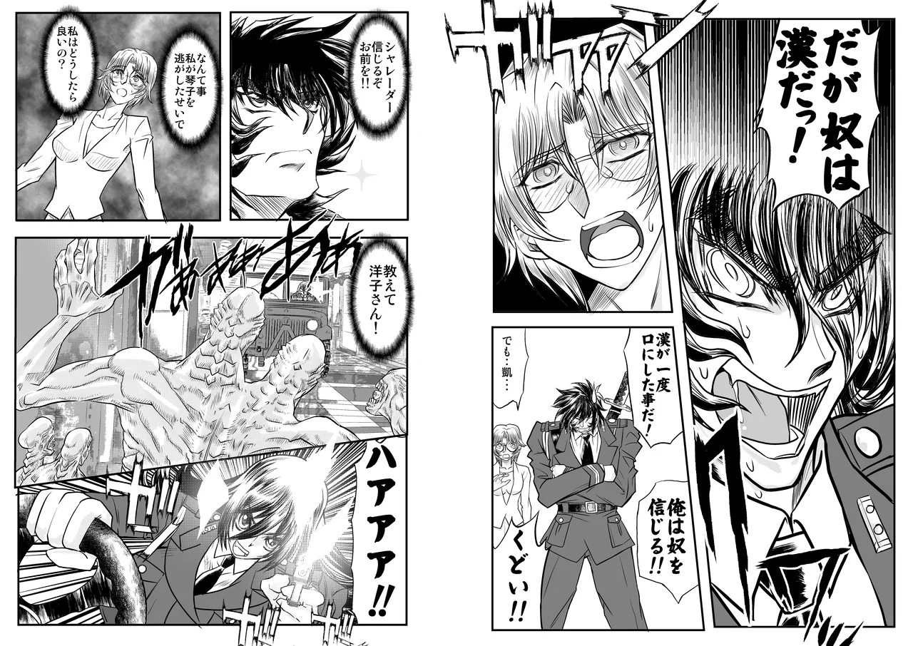 ShaladerD06 page 7 full