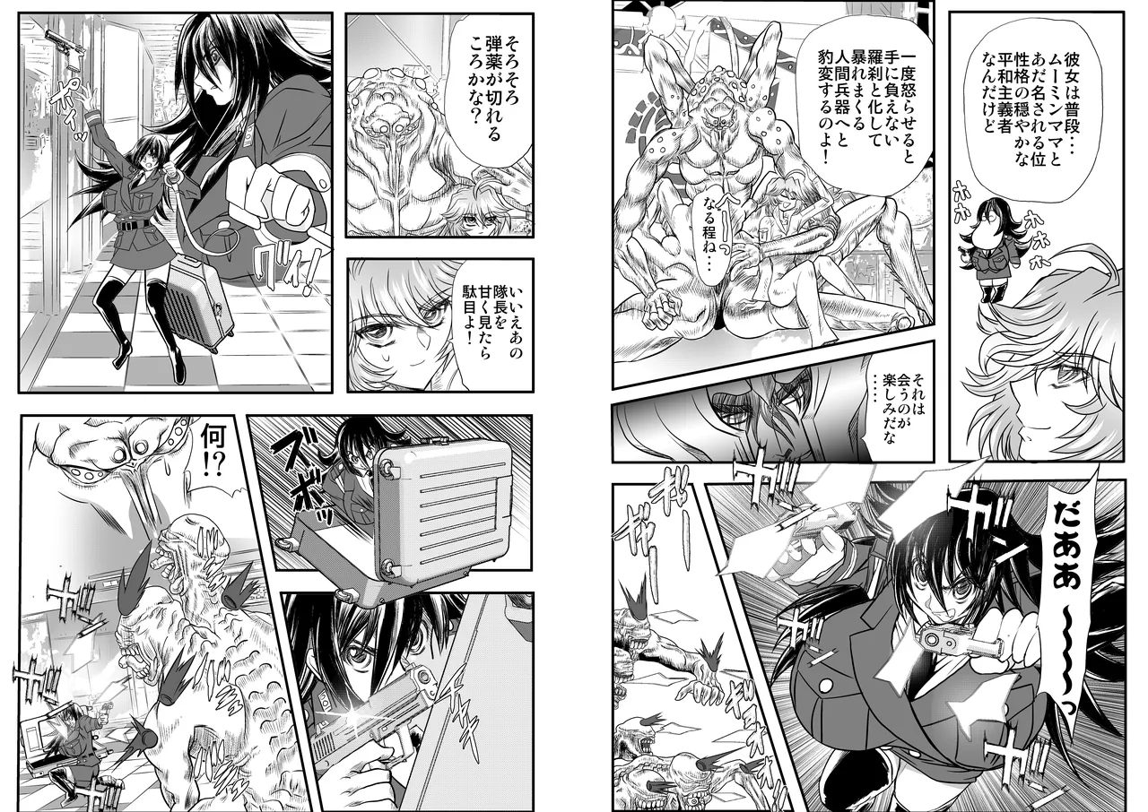 ShaladerD06 page 9 full