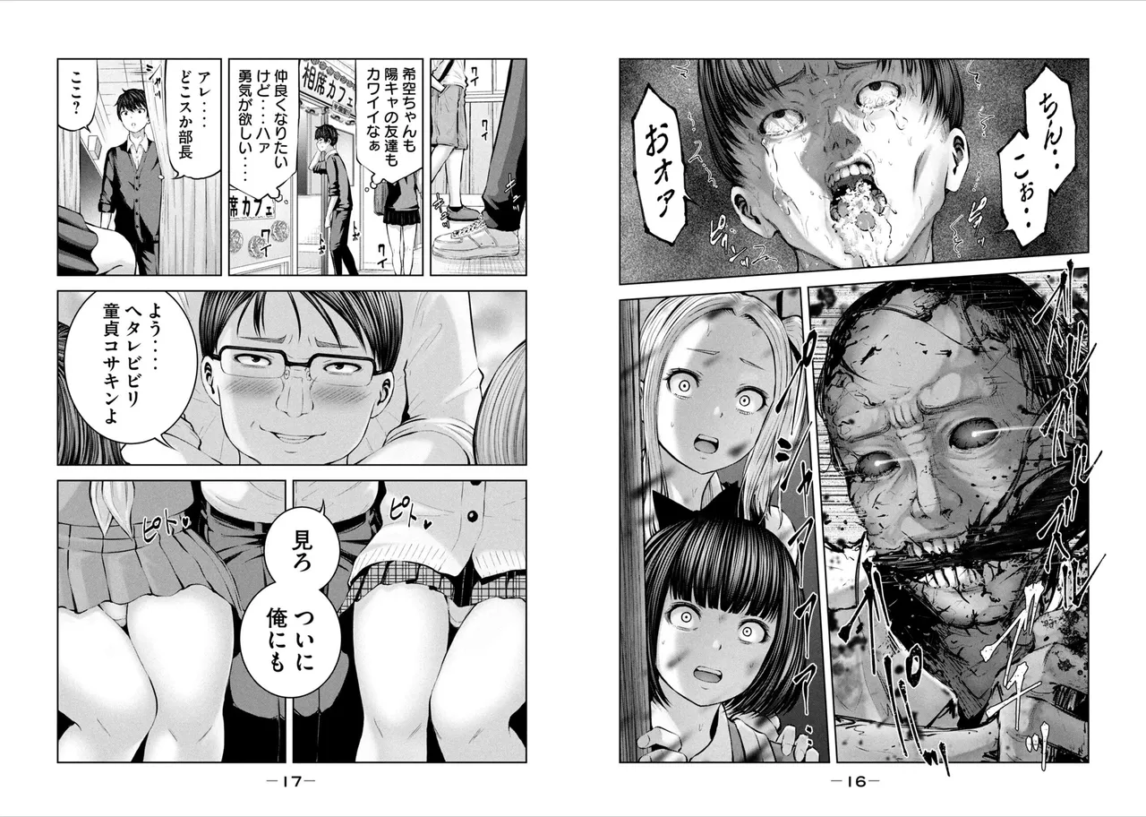 Create a harem in a zombie world! page 10 full