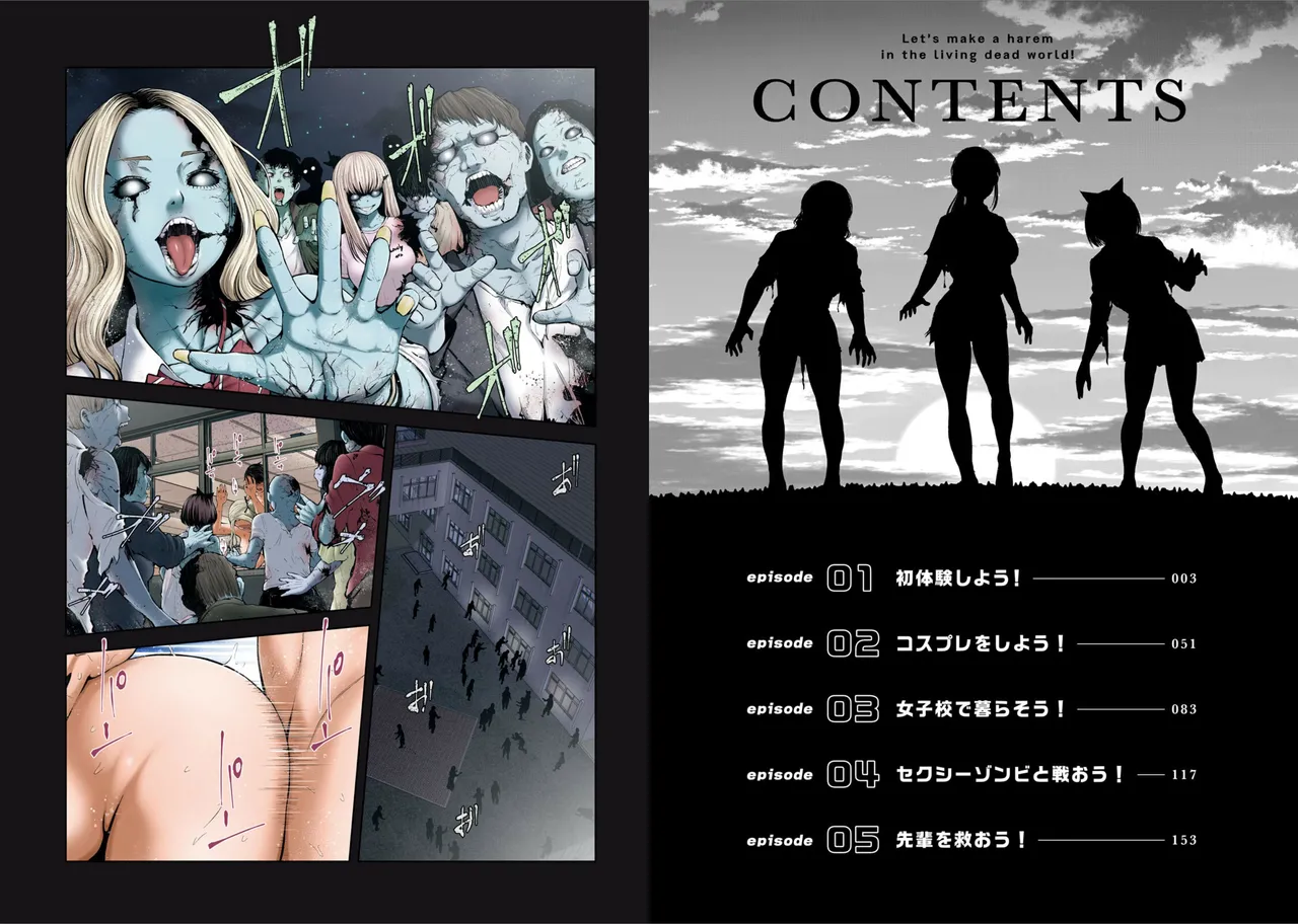 Create a harem in a zombie world! page 3 full