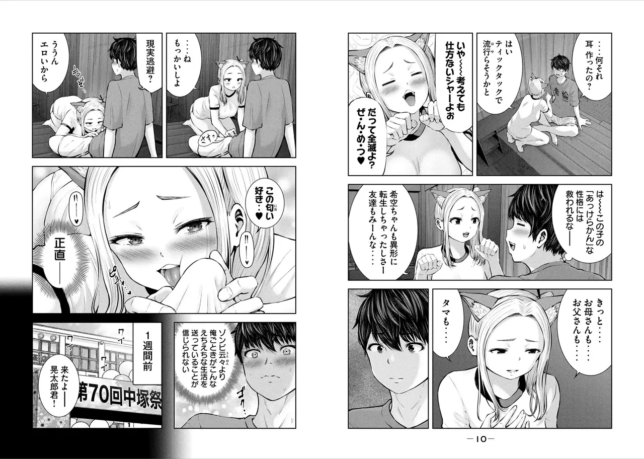 Create a harem in a zombie world! page 7 full