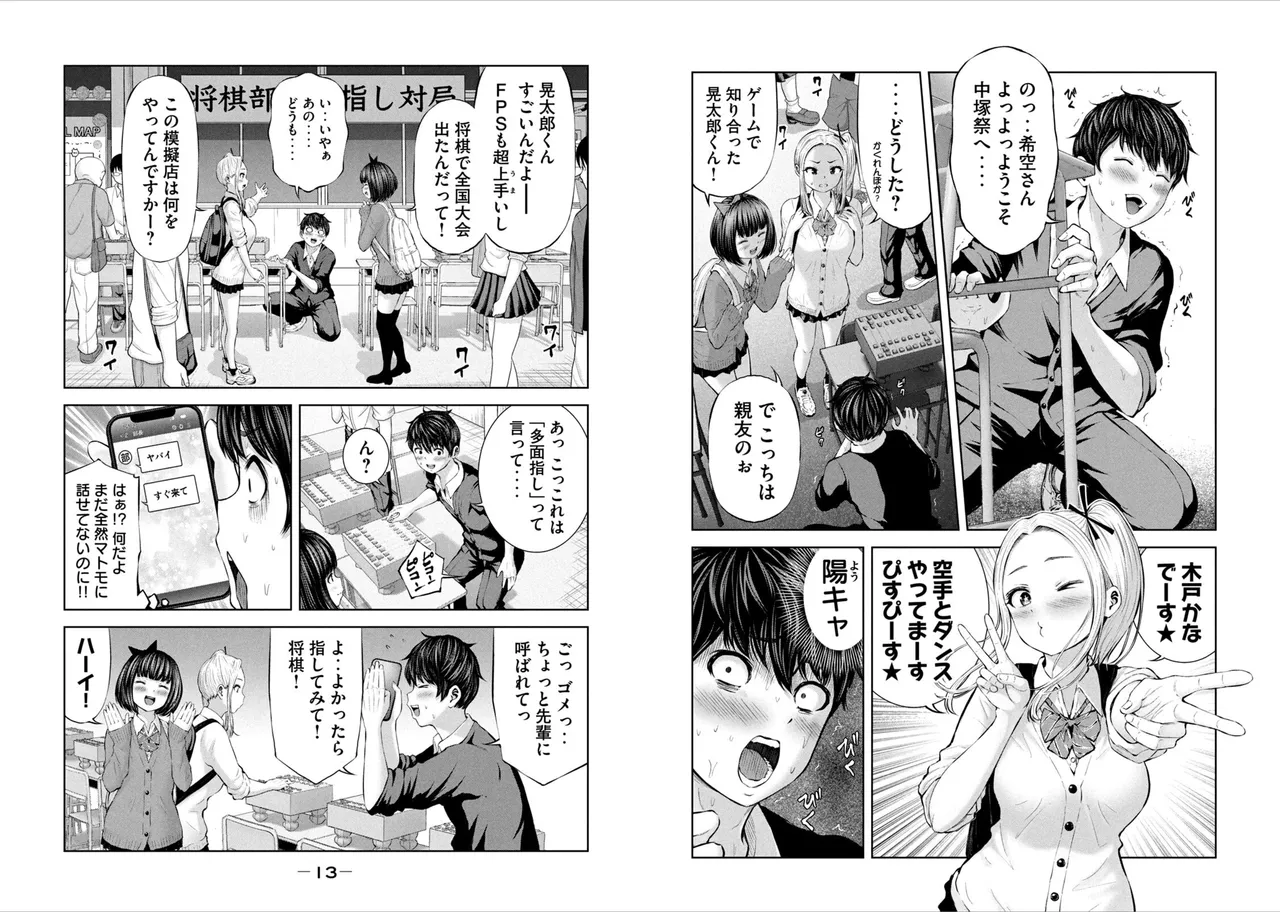 Create a harem in a zombie world! page 8 full