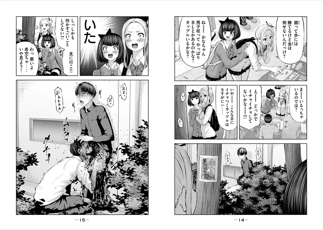 Create a harem in a zombie world! page 9 full