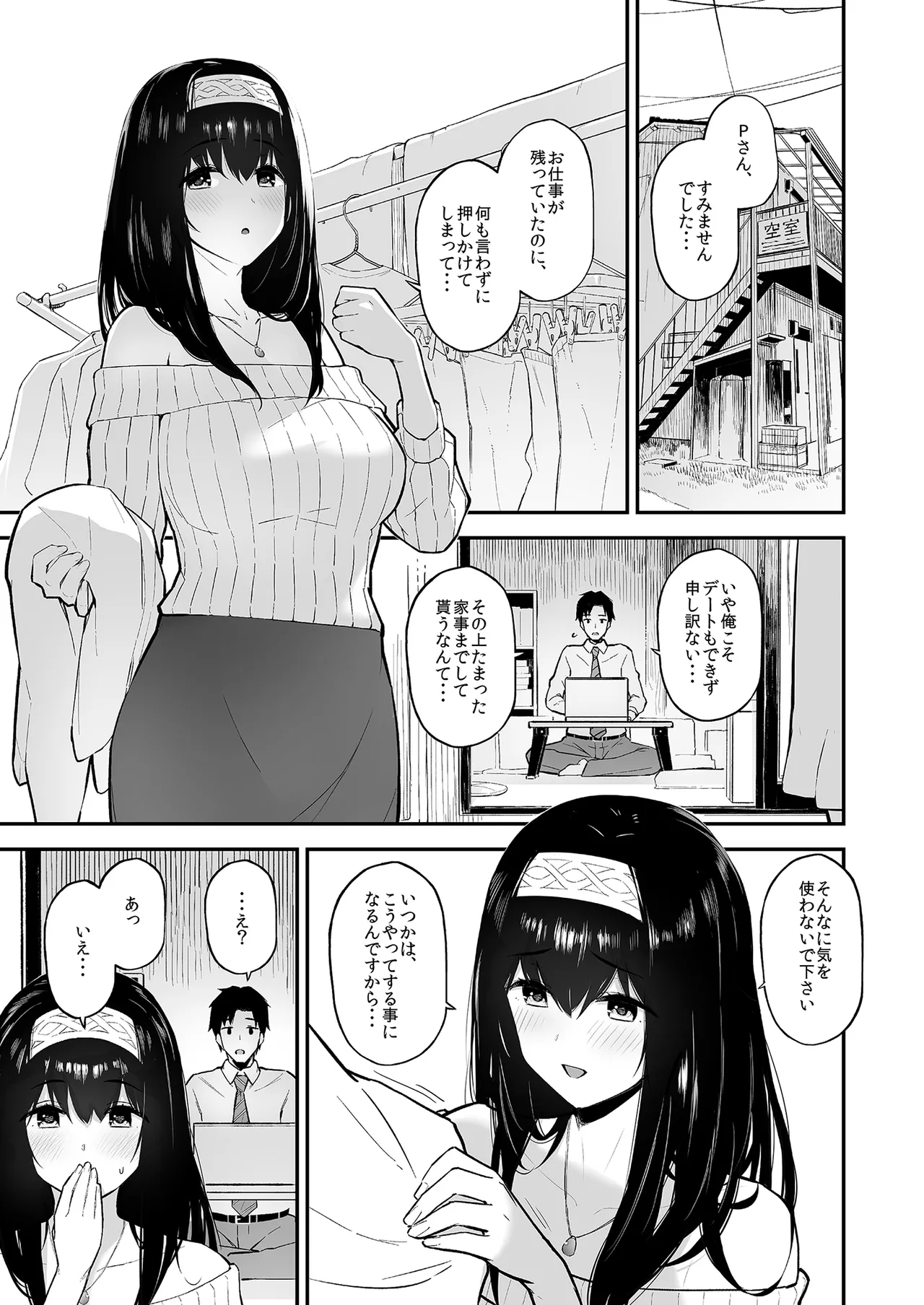 Morimiyakan  Fumi Fumi ga Oku-san ni Naru Hon page 2 full