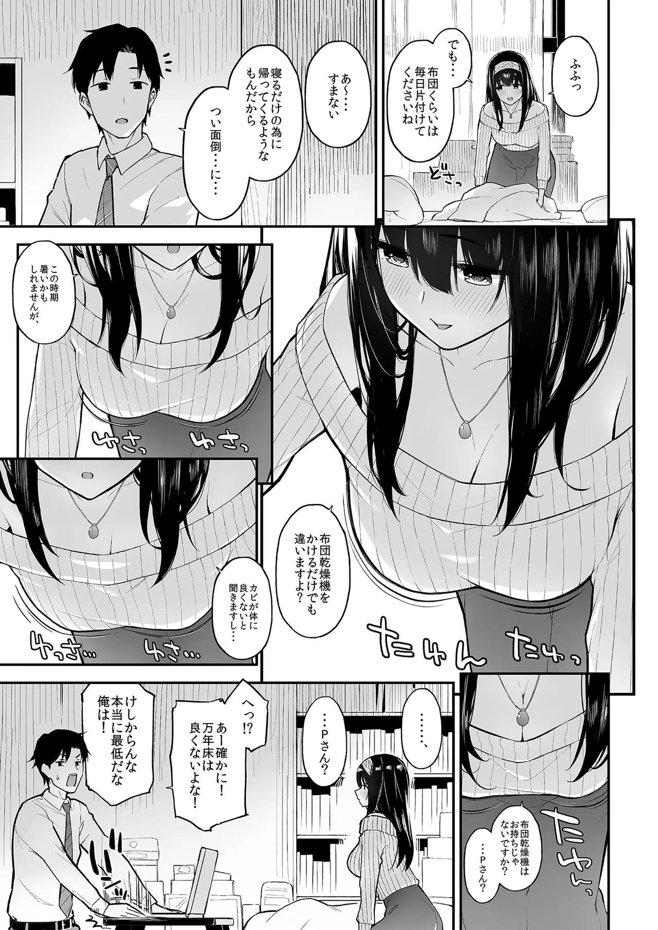 Morimiyakan  Fumi Fumi ga Oku-san ni Naru Hon page 4 full